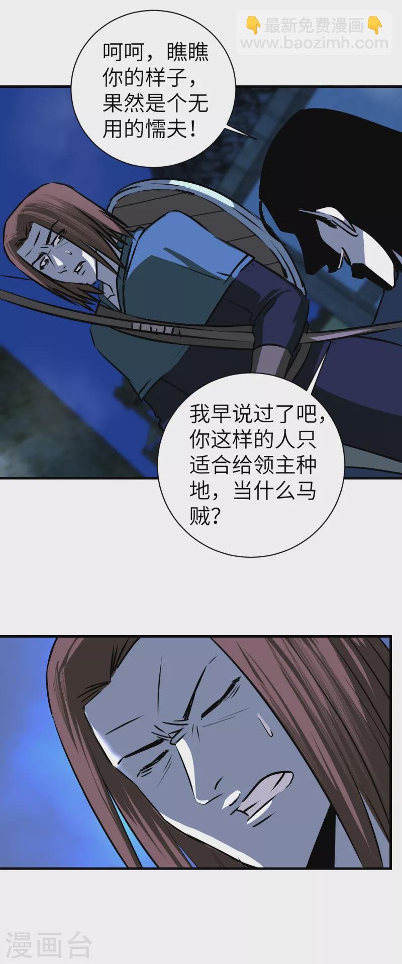 第11话 长驱直入