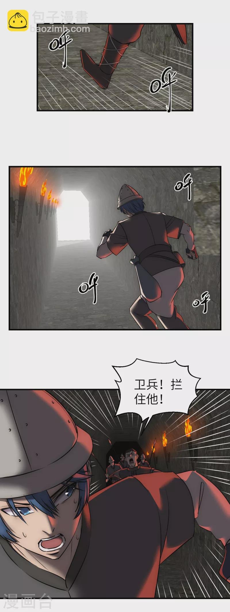 第18话 任务失败