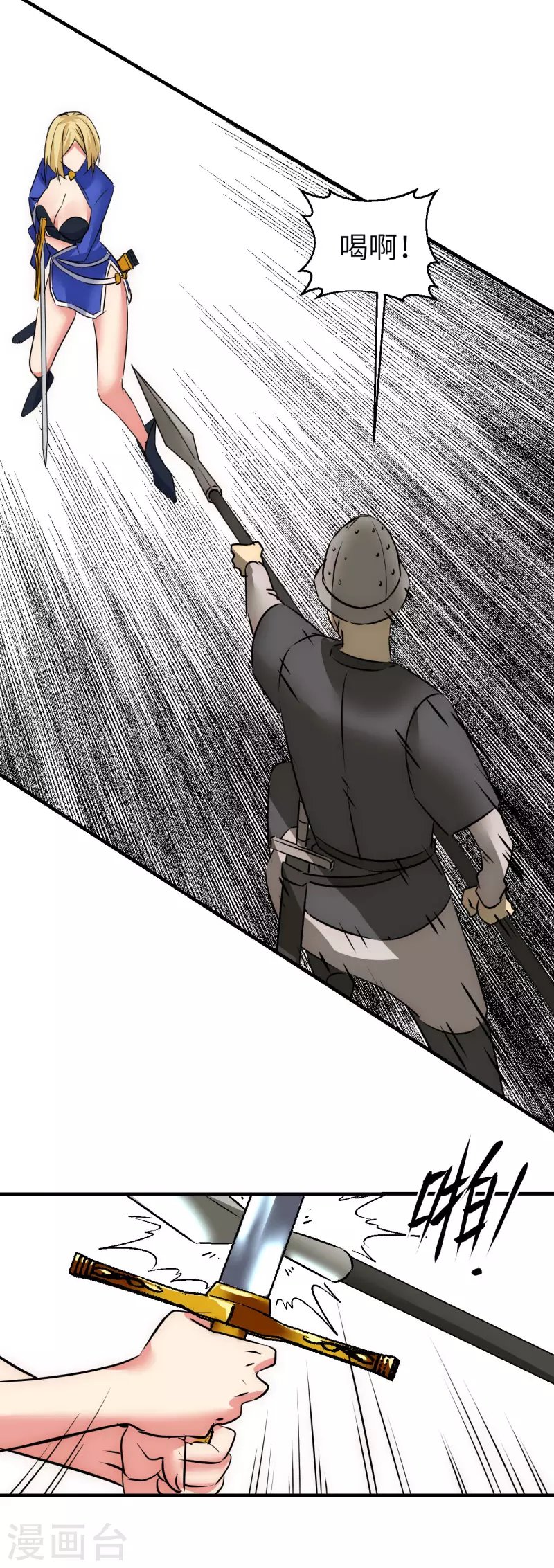第18话 任务失败