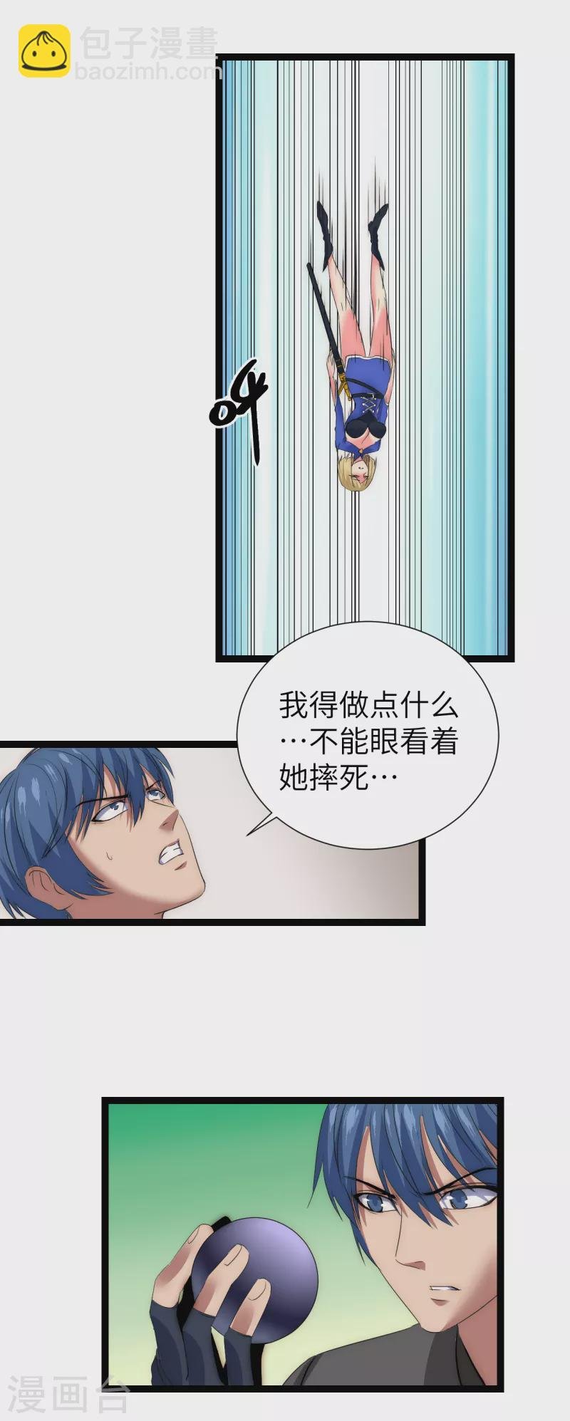 第19话 拯救女武神