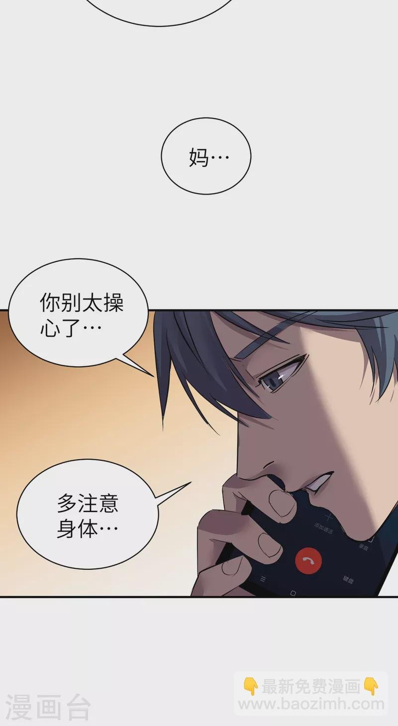 第2话 我需要钱