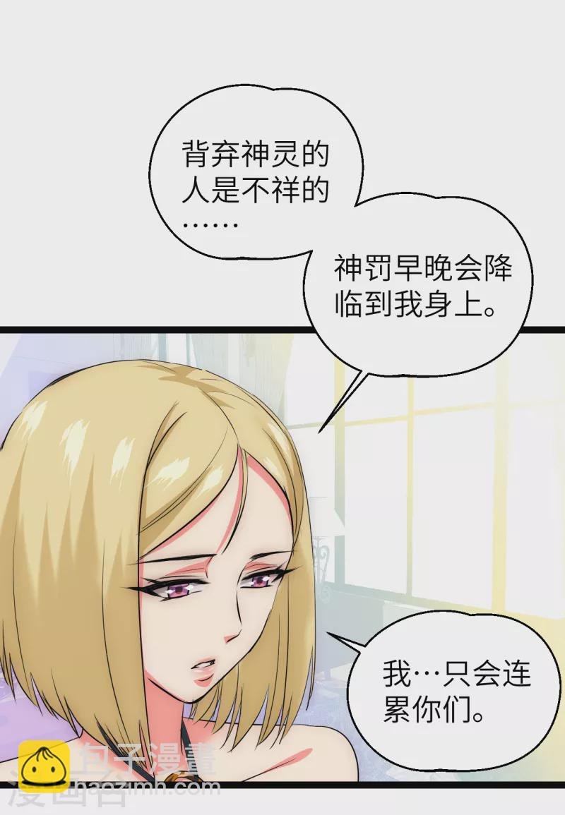 第21话 入乡随俗