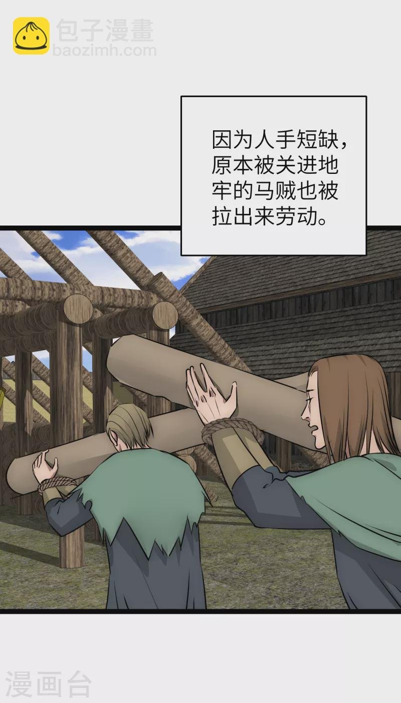 第24话 地主老爷