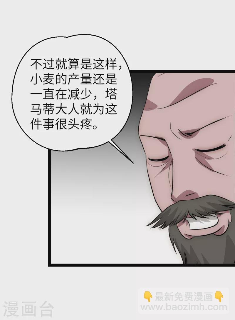 第24话 地主老爷