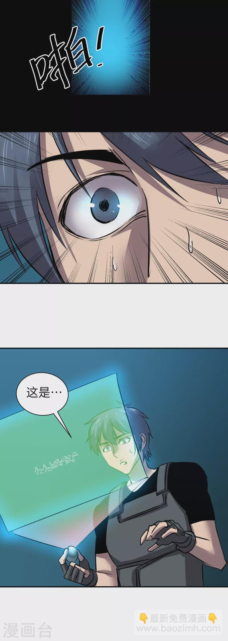 第3话 古怪商人