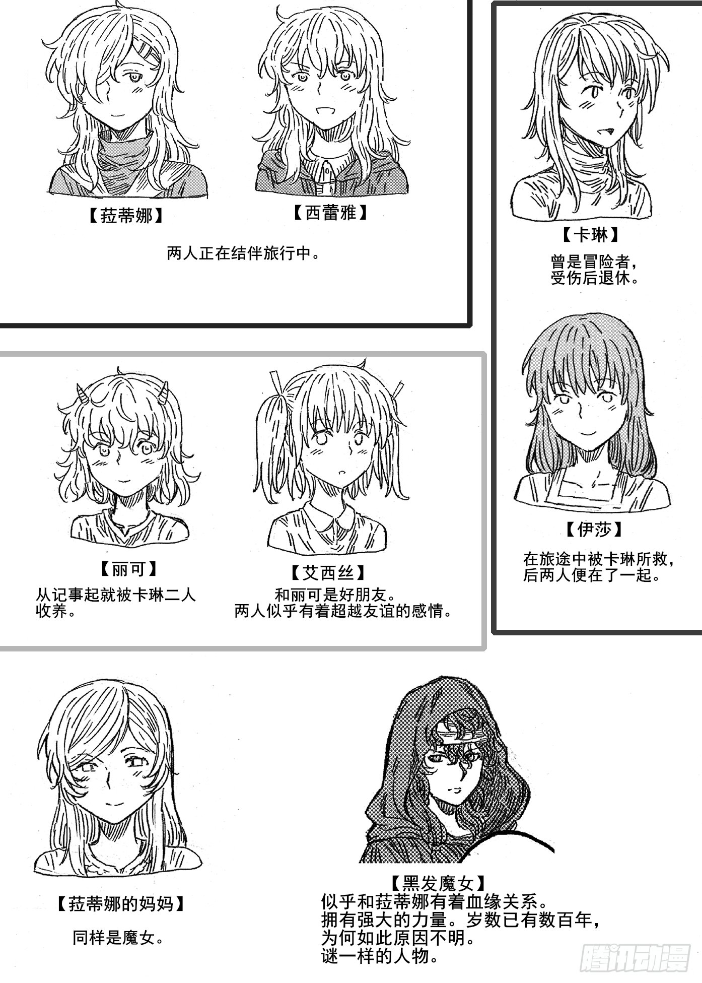 第十一话