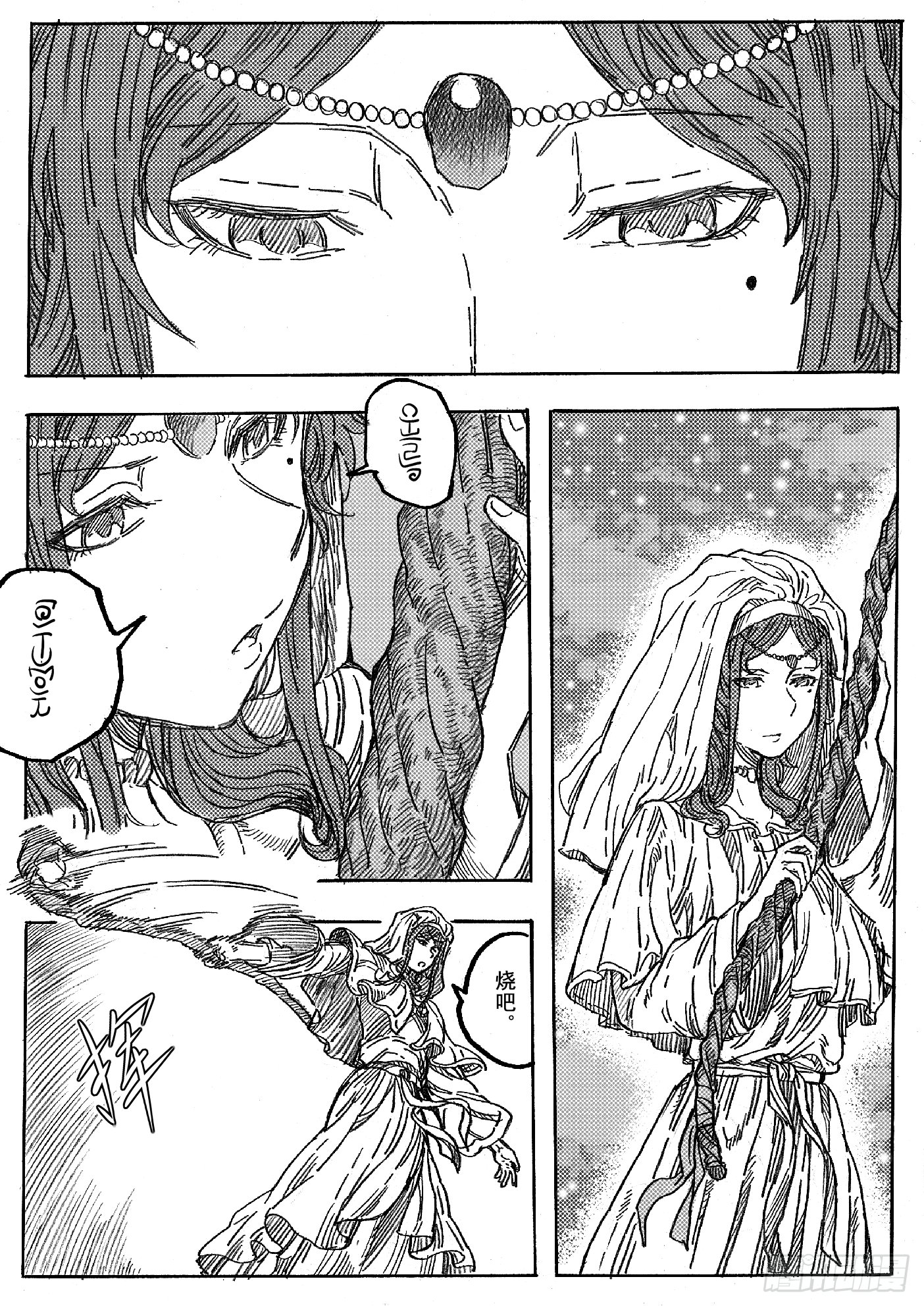 第十一话