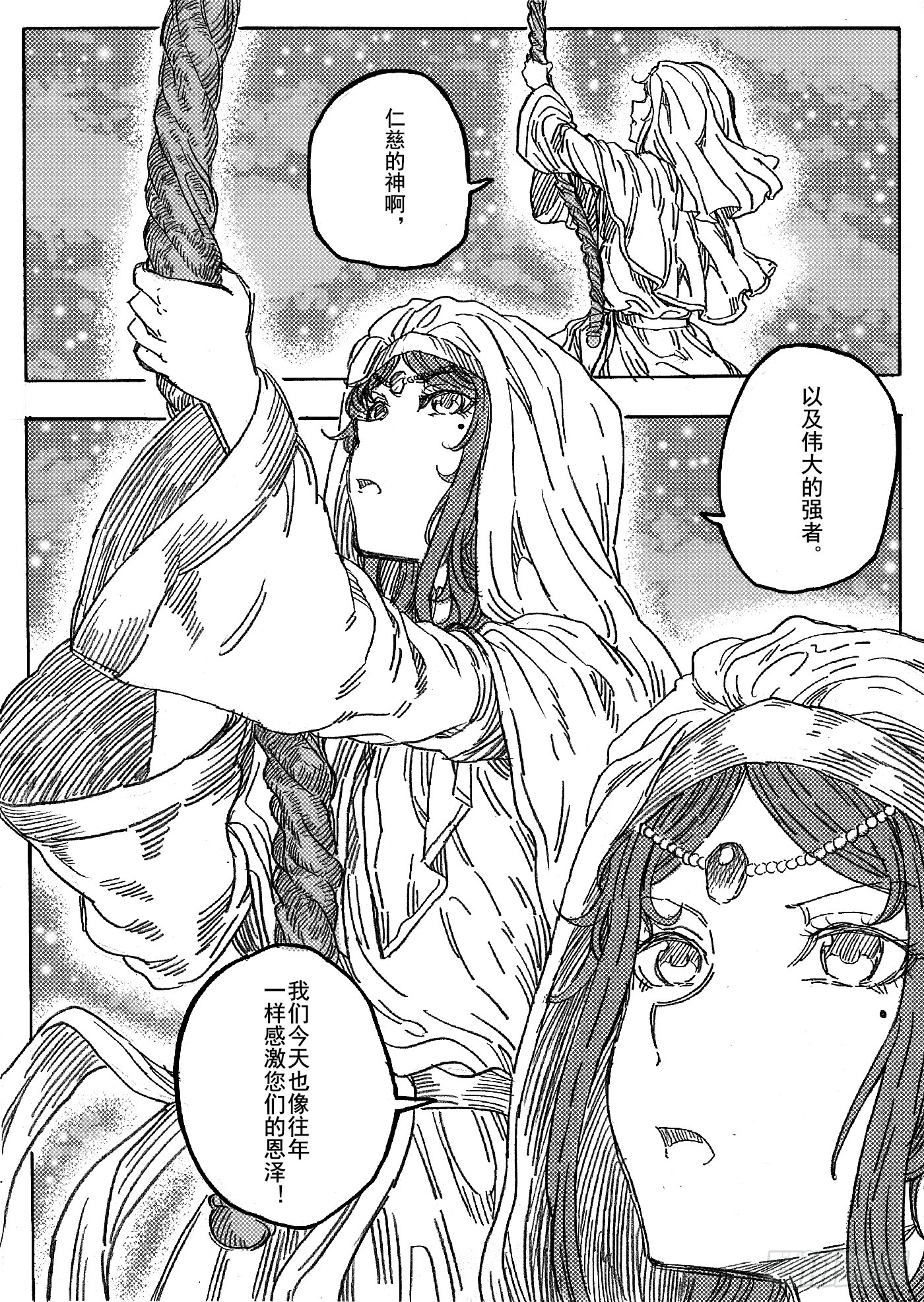 第十一话
