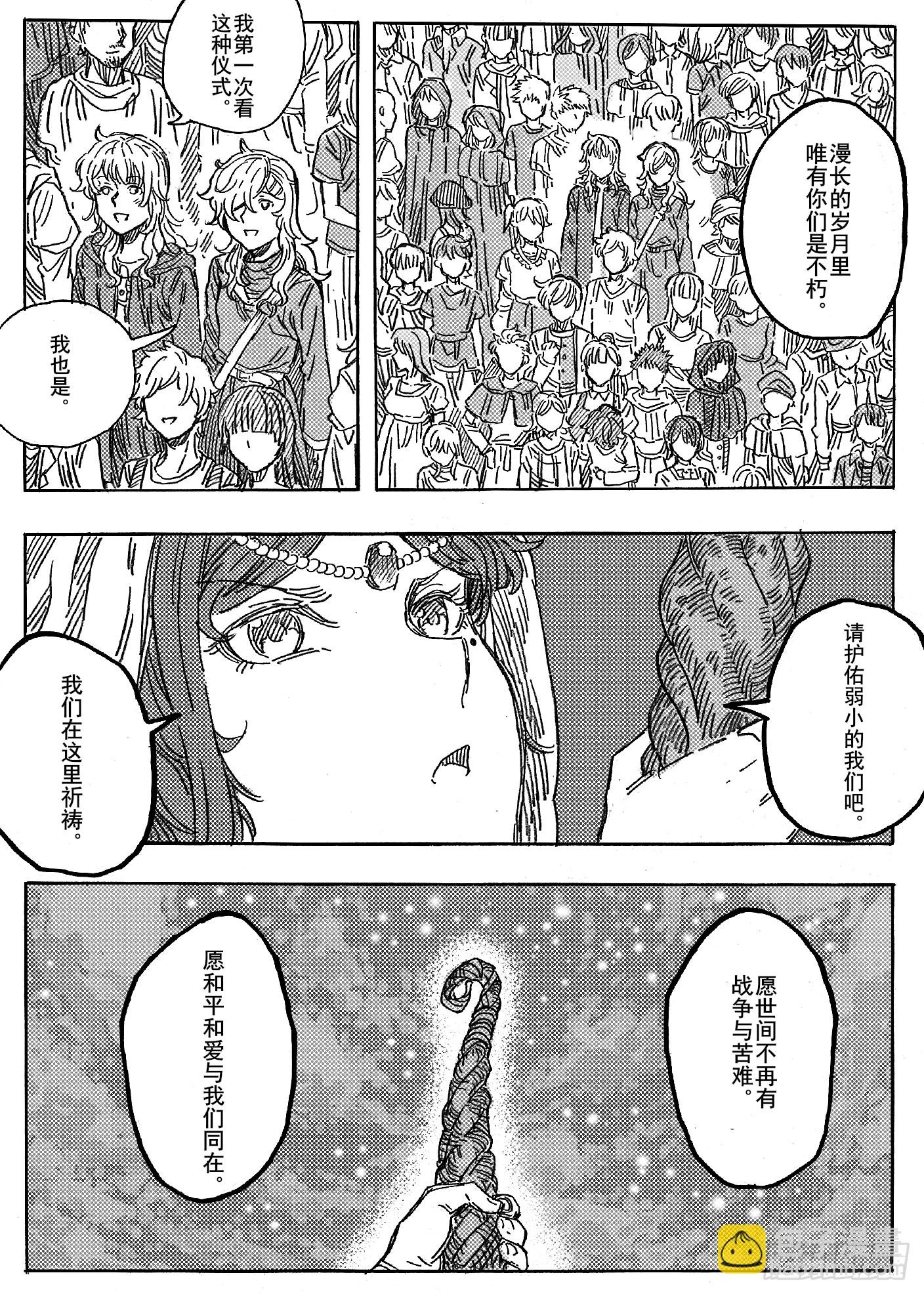 第十一话