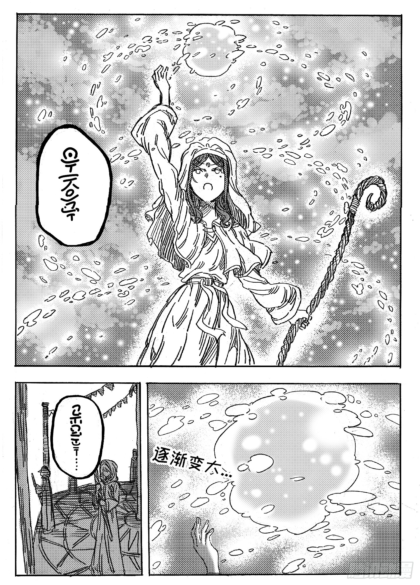 第十一话