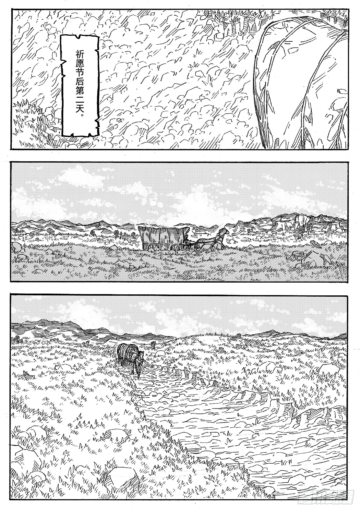 第十一话