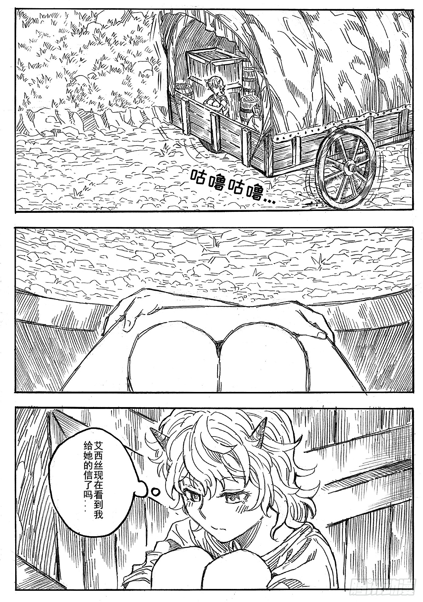 第十一话