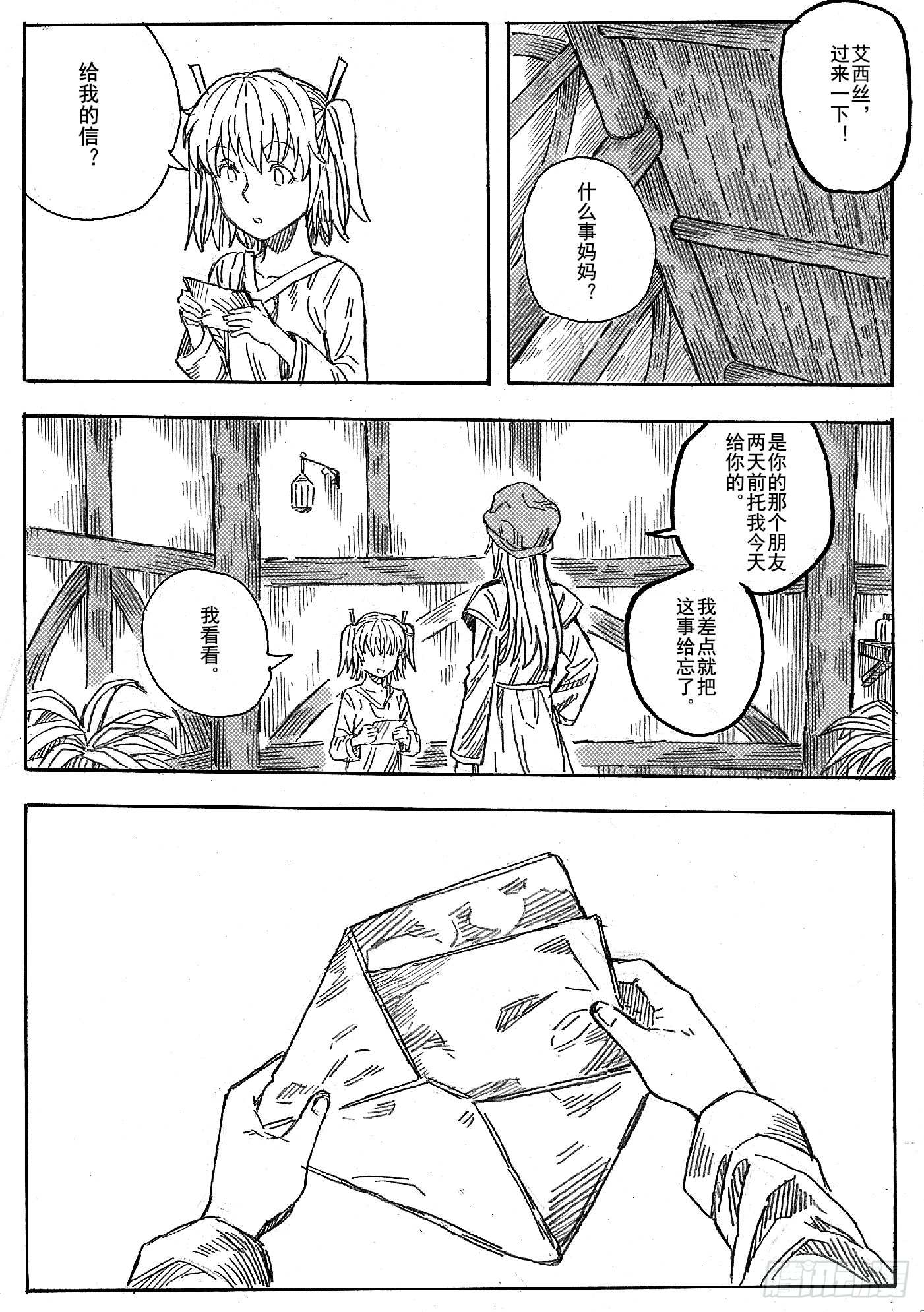 第十一话