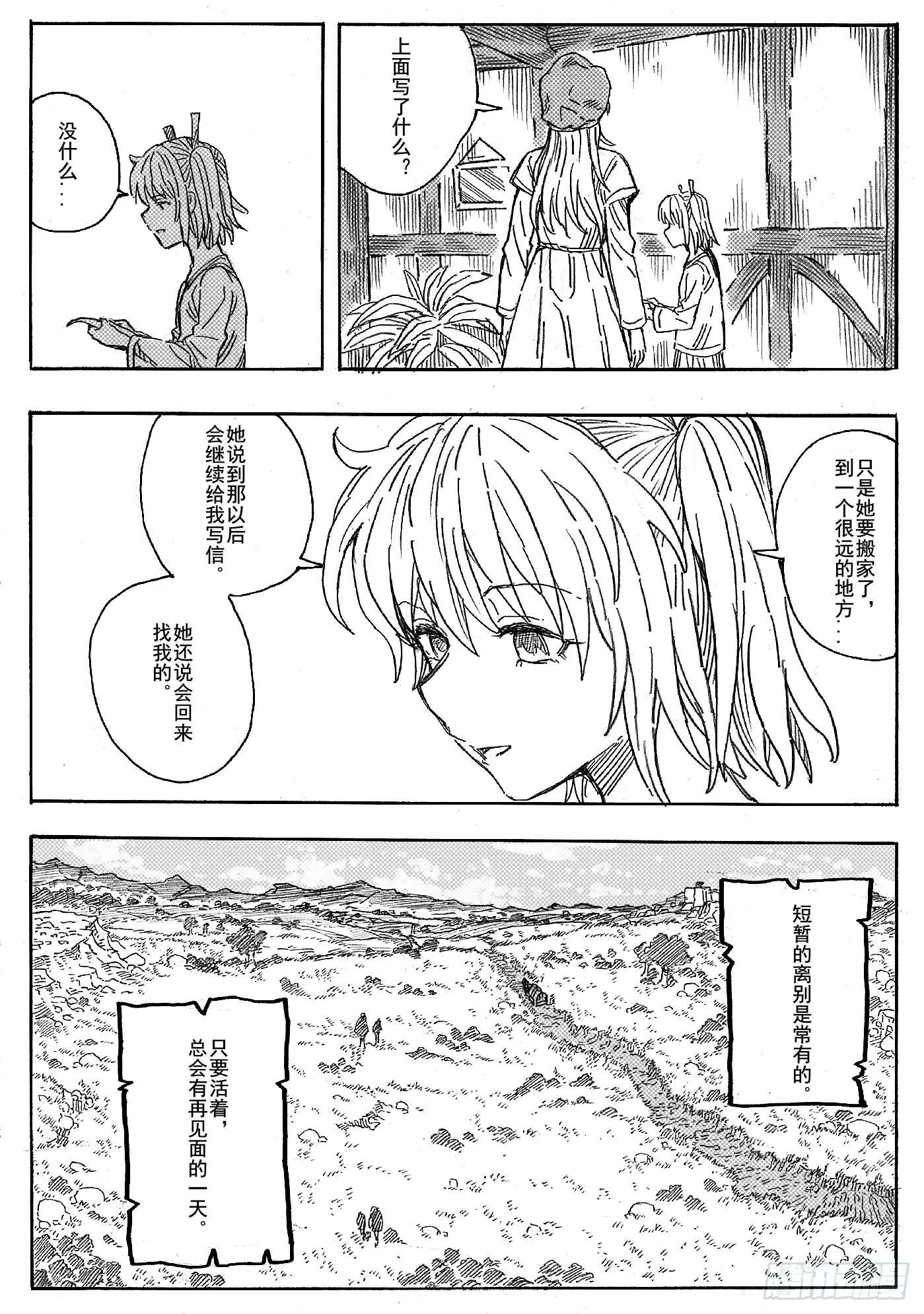 第十一话