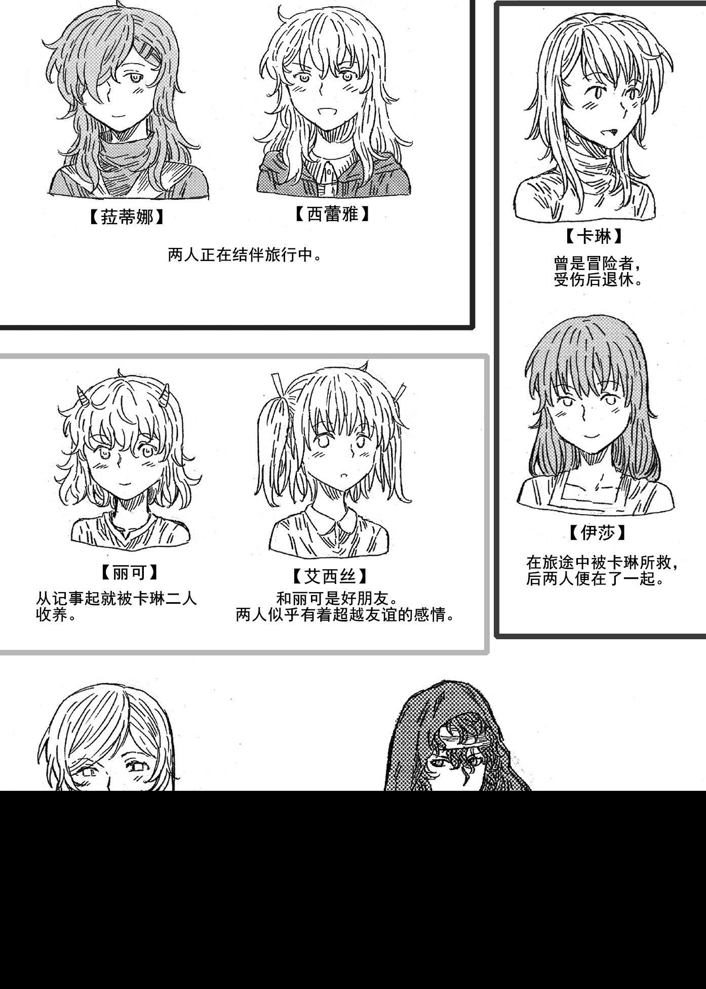 第十二话