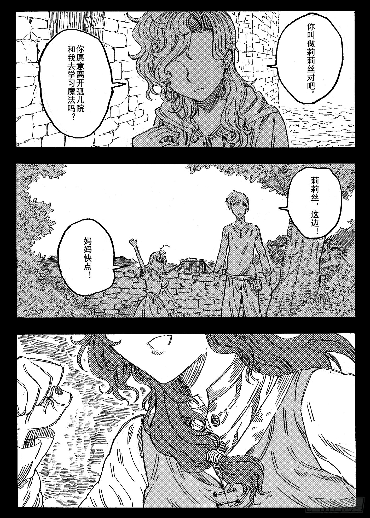 第十二话