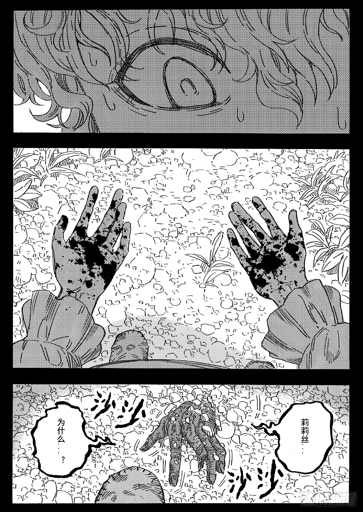 第十二话
