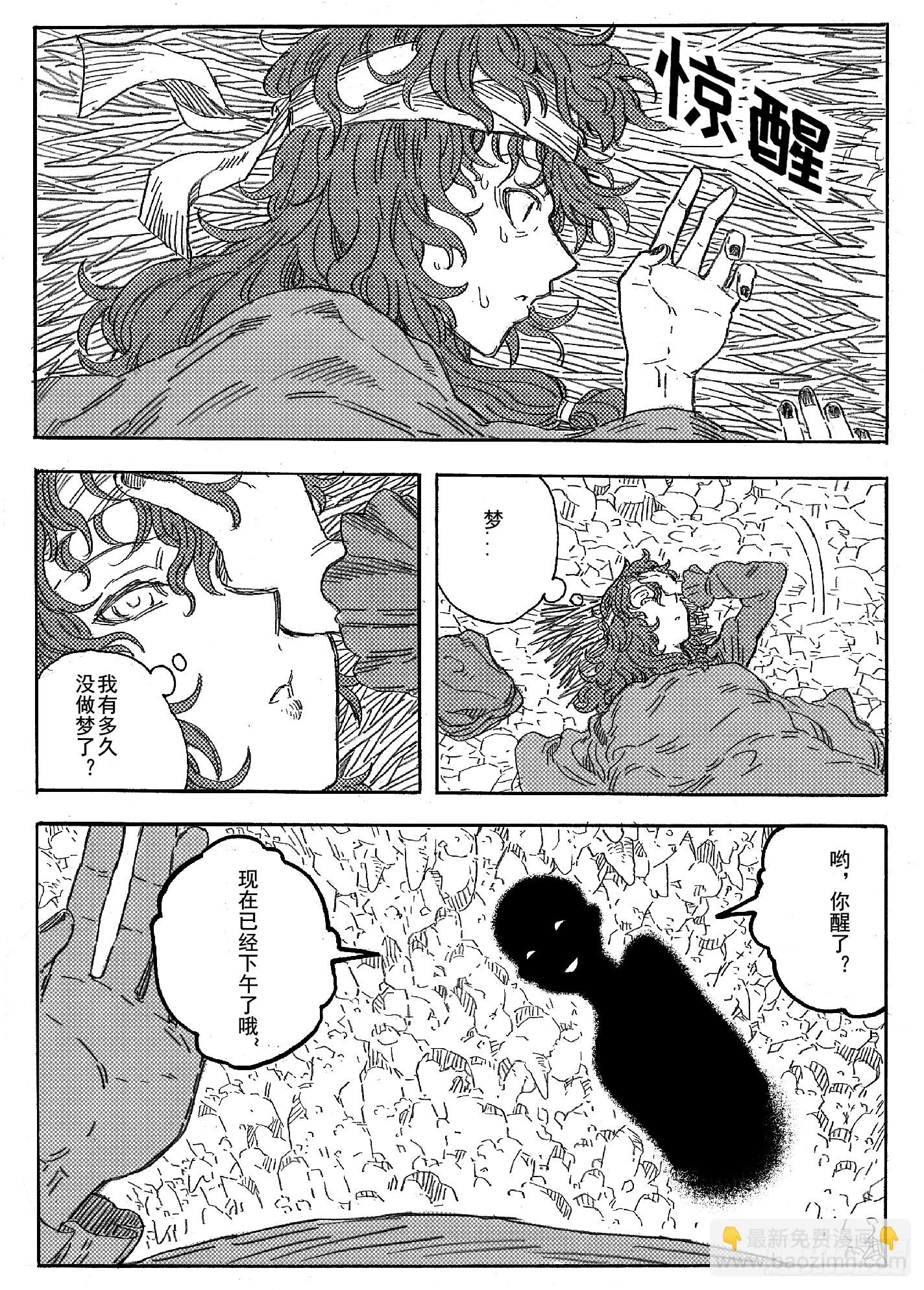 第十二话