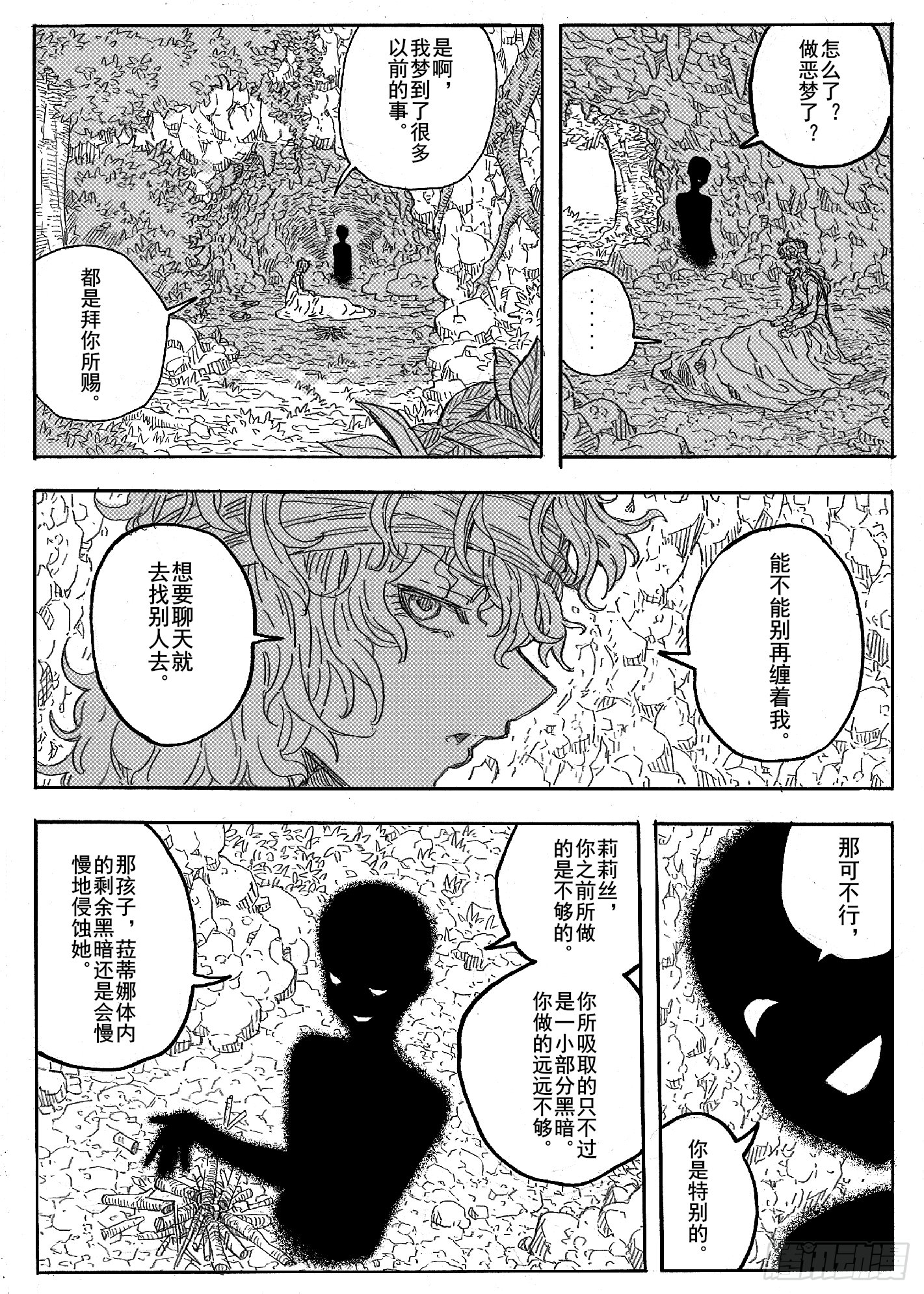第十二话