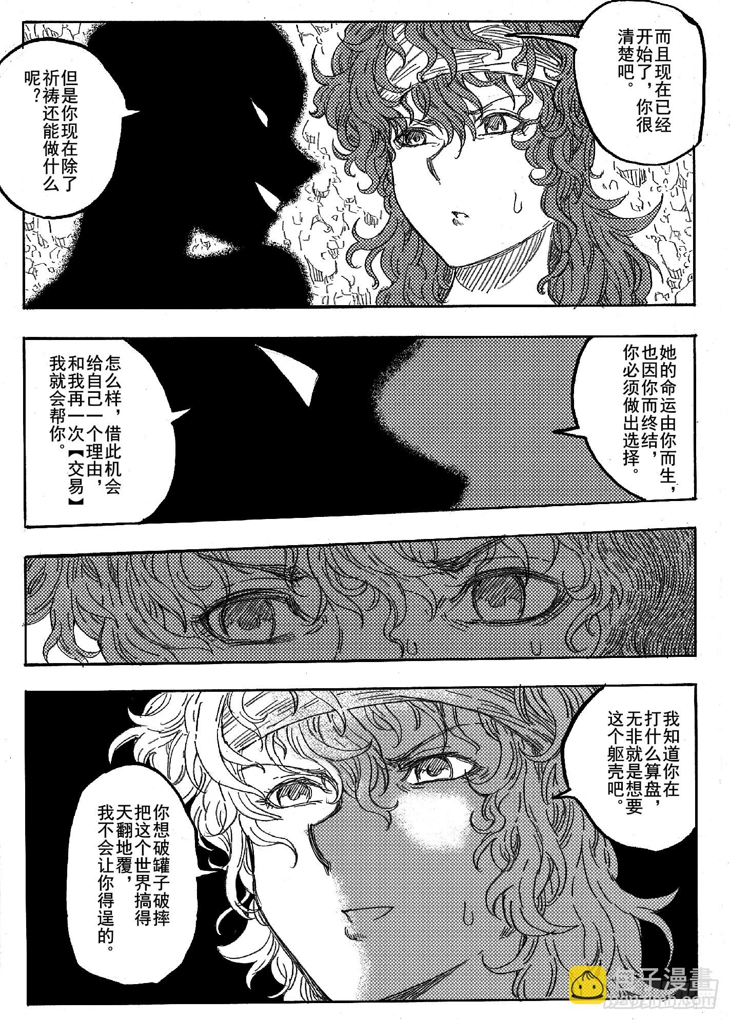 第十二话