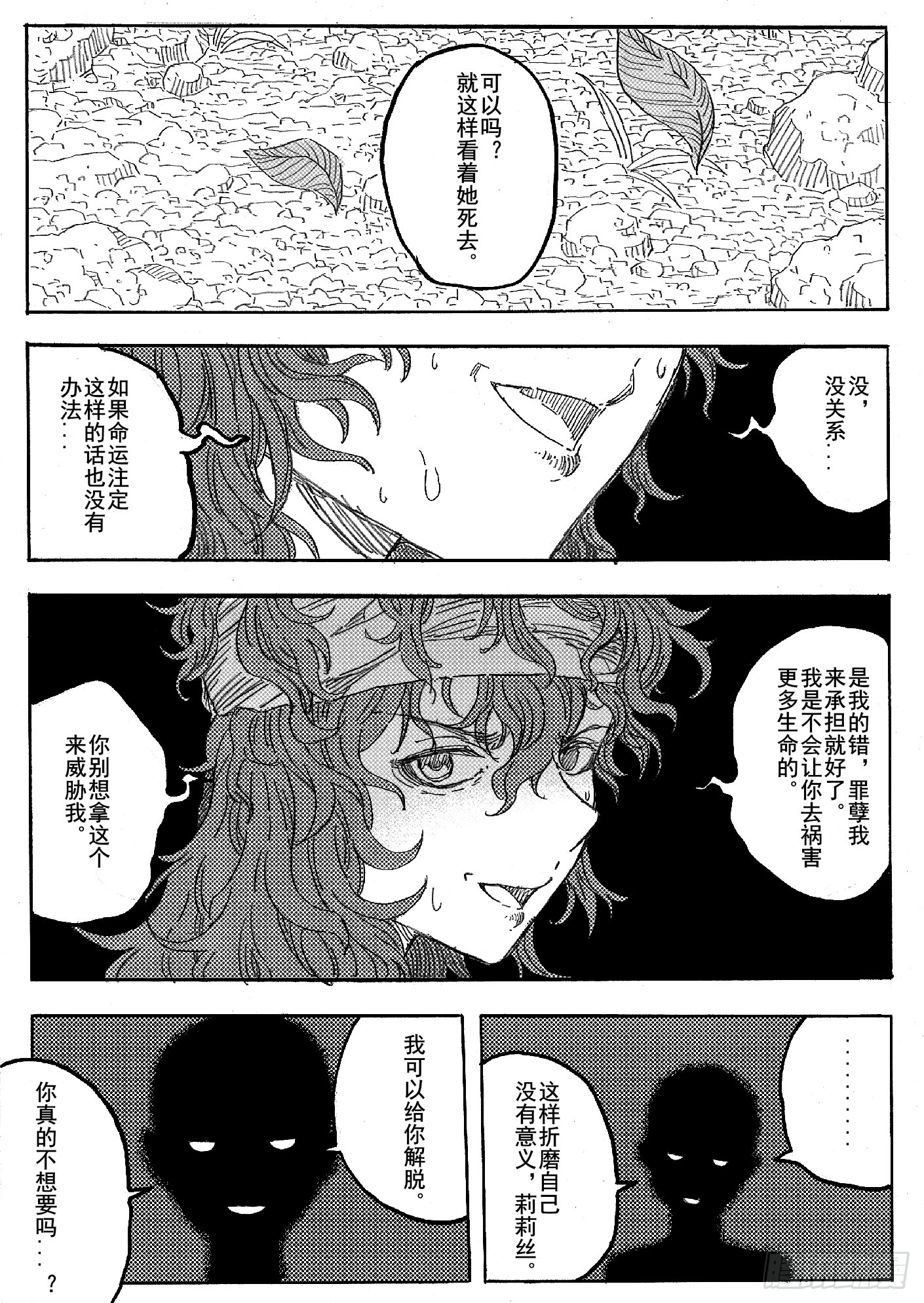 第十二话