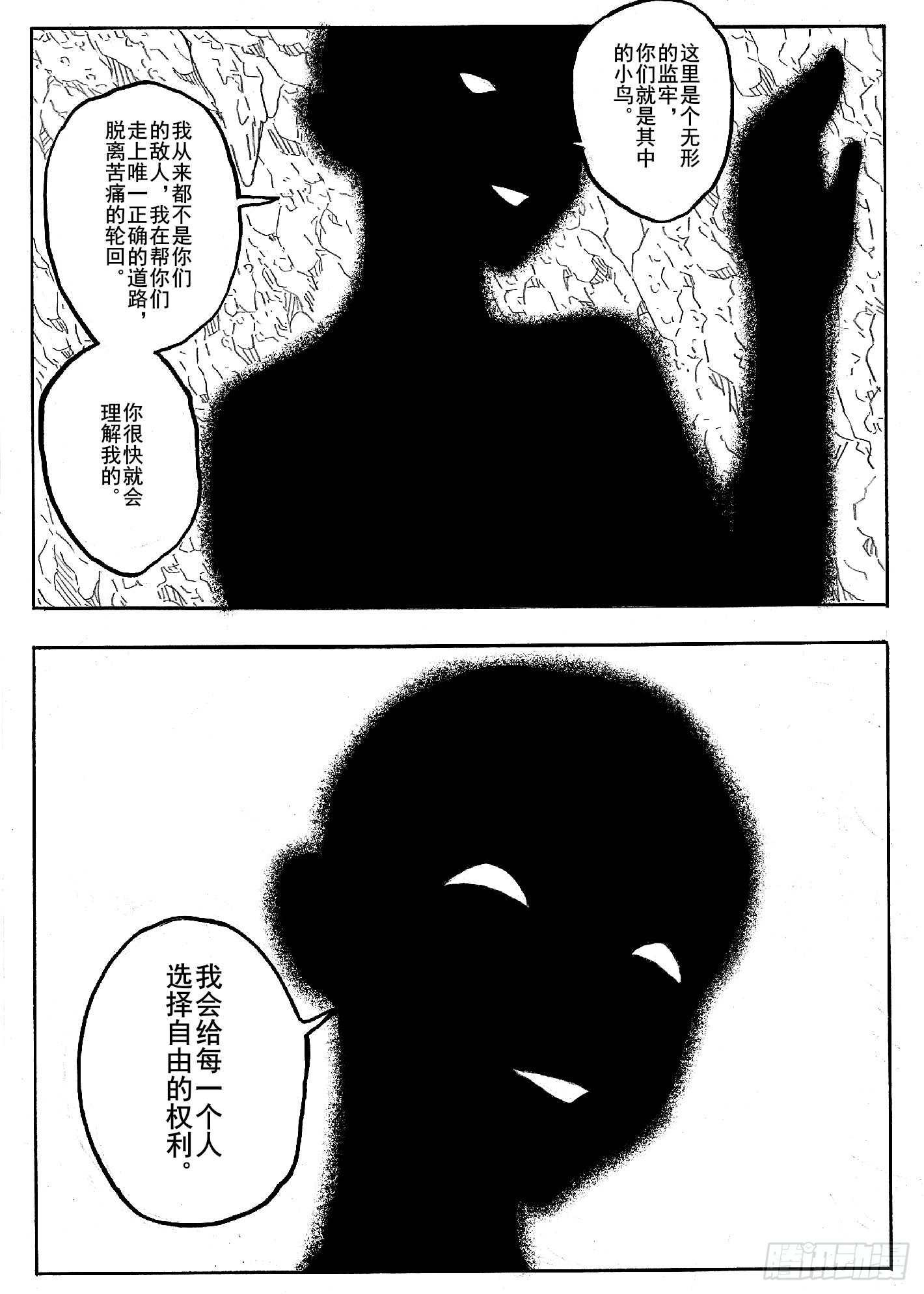 第十二话