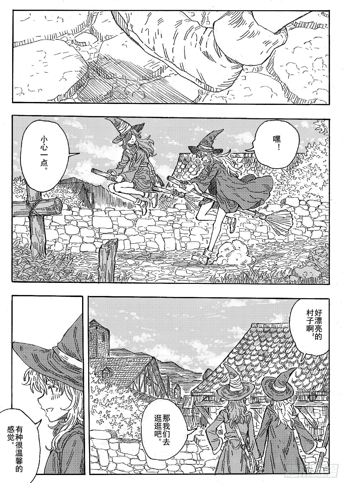 第十二话