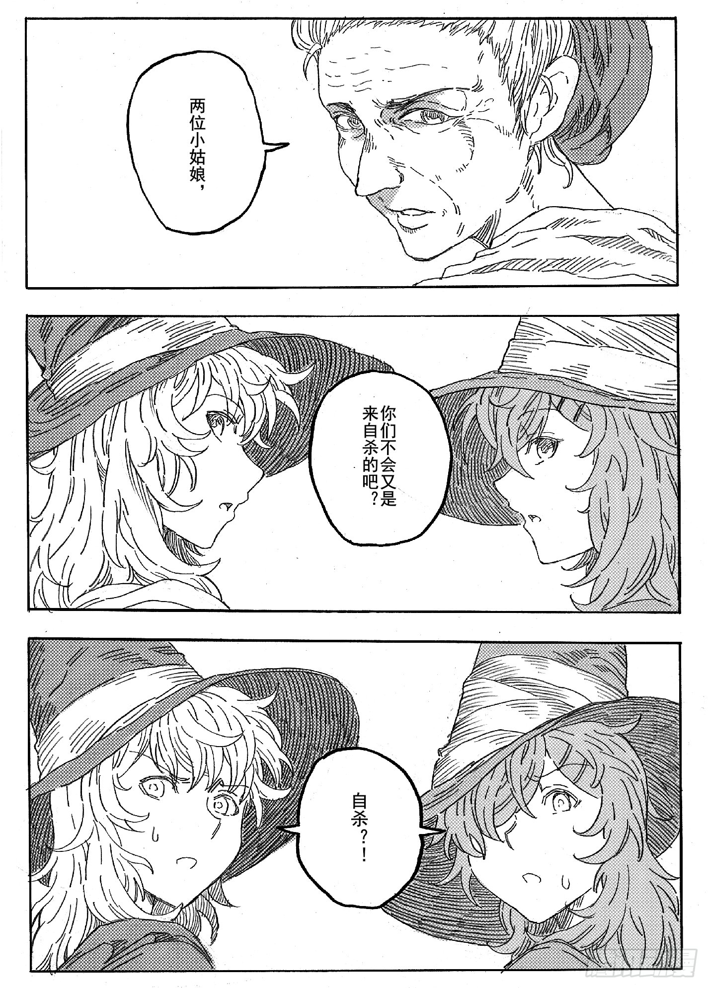 第十二话