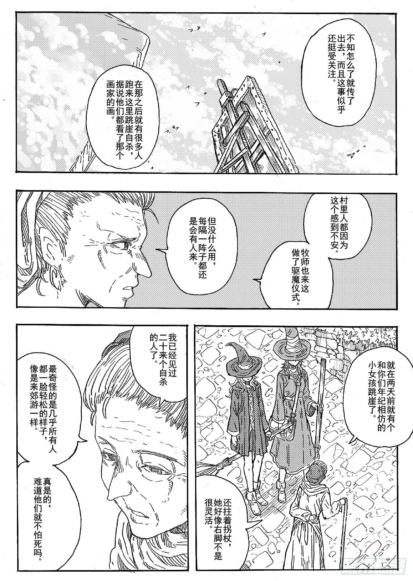 第十二话