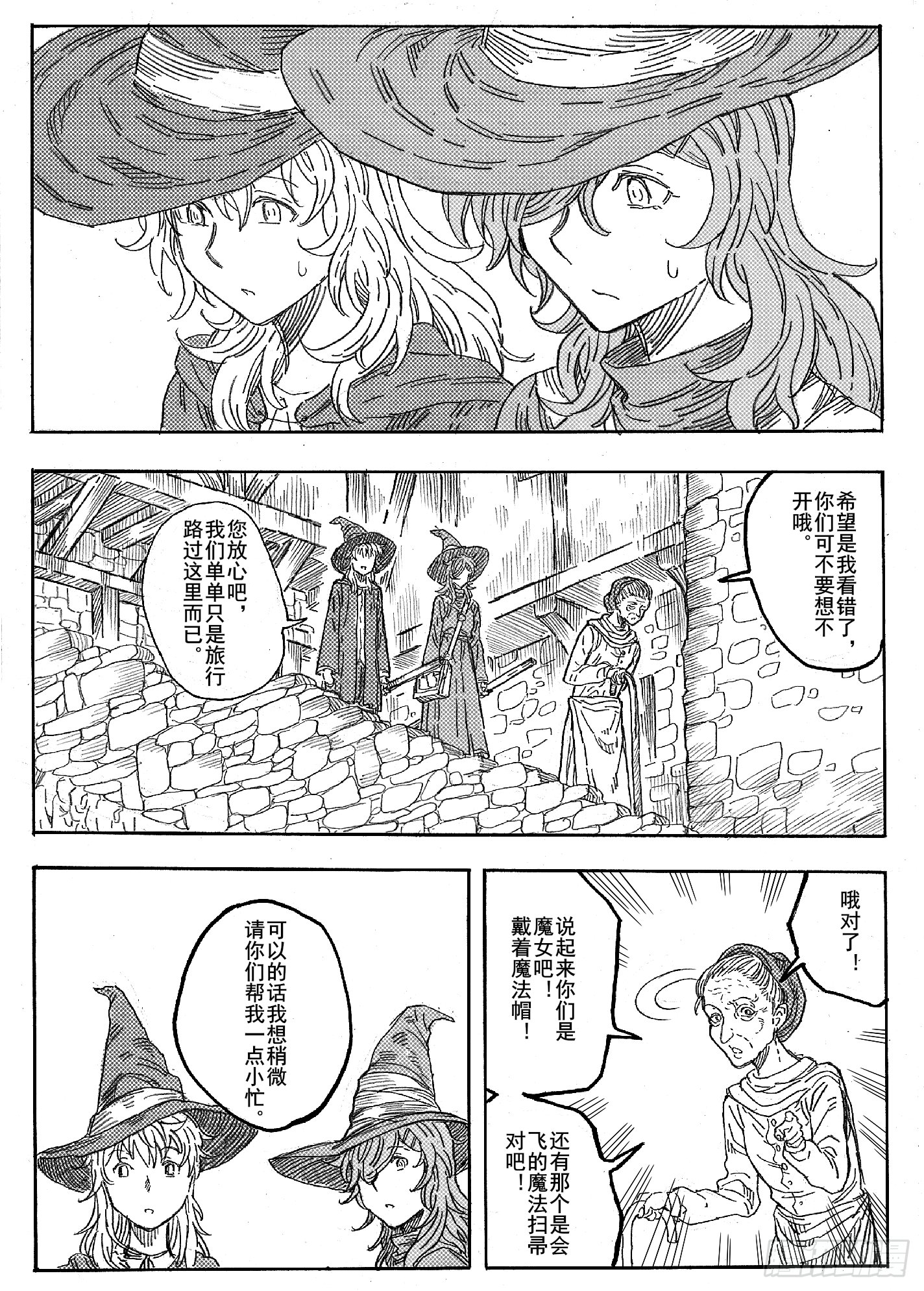 第十二话