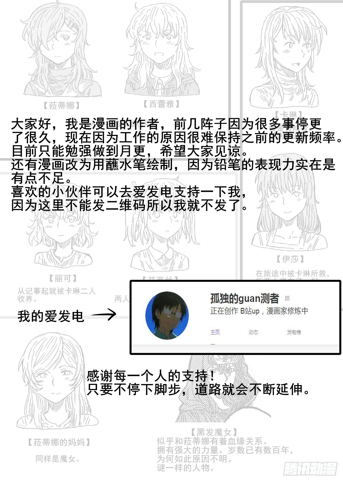 第十三话