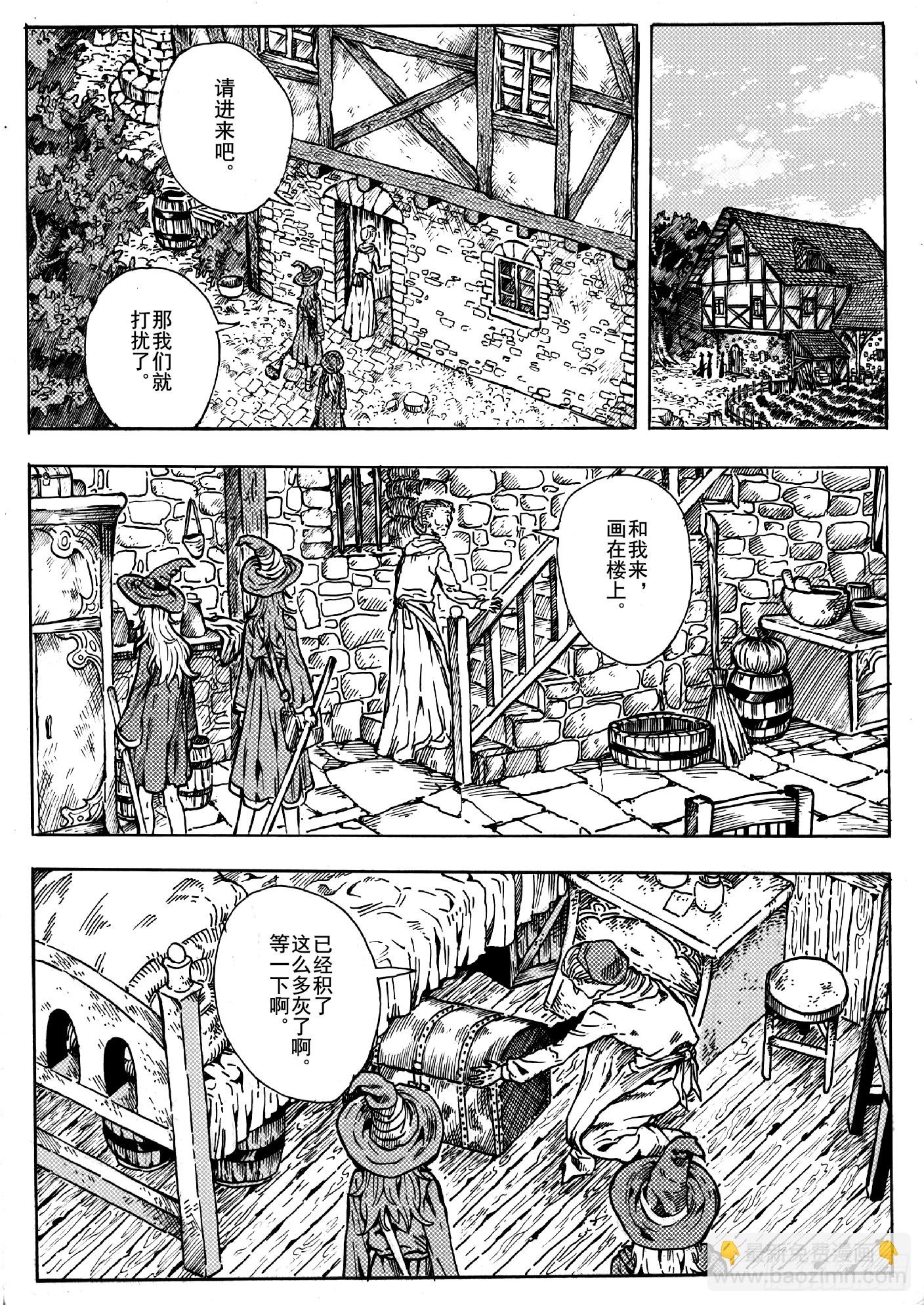 第十三话