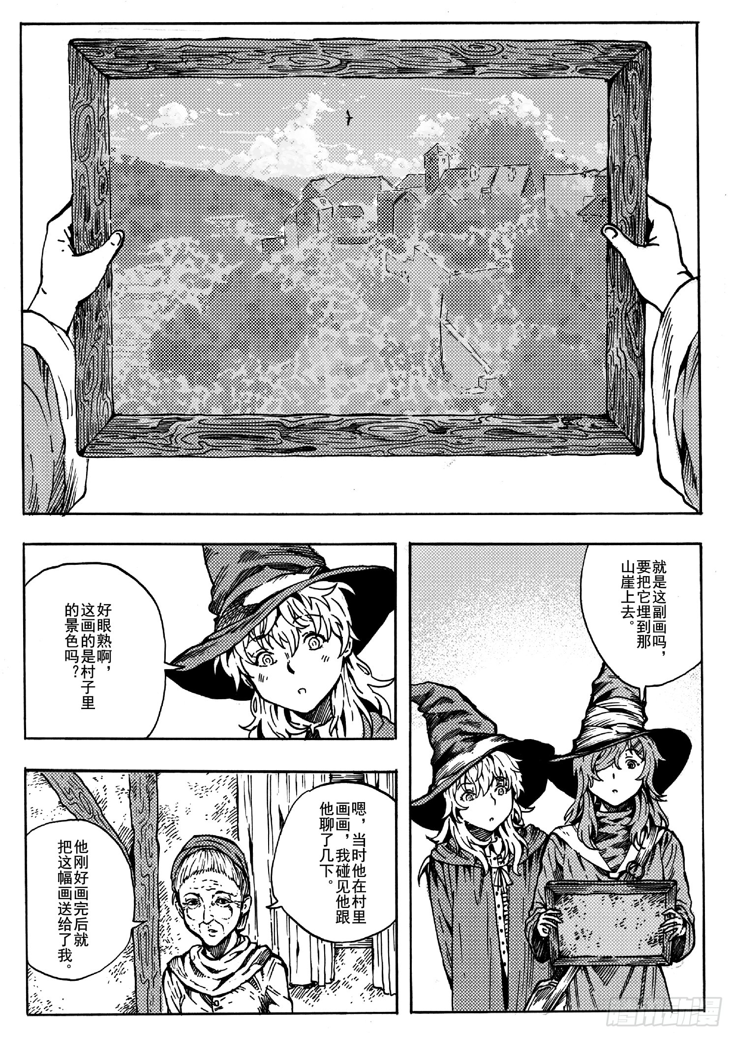 第十三话