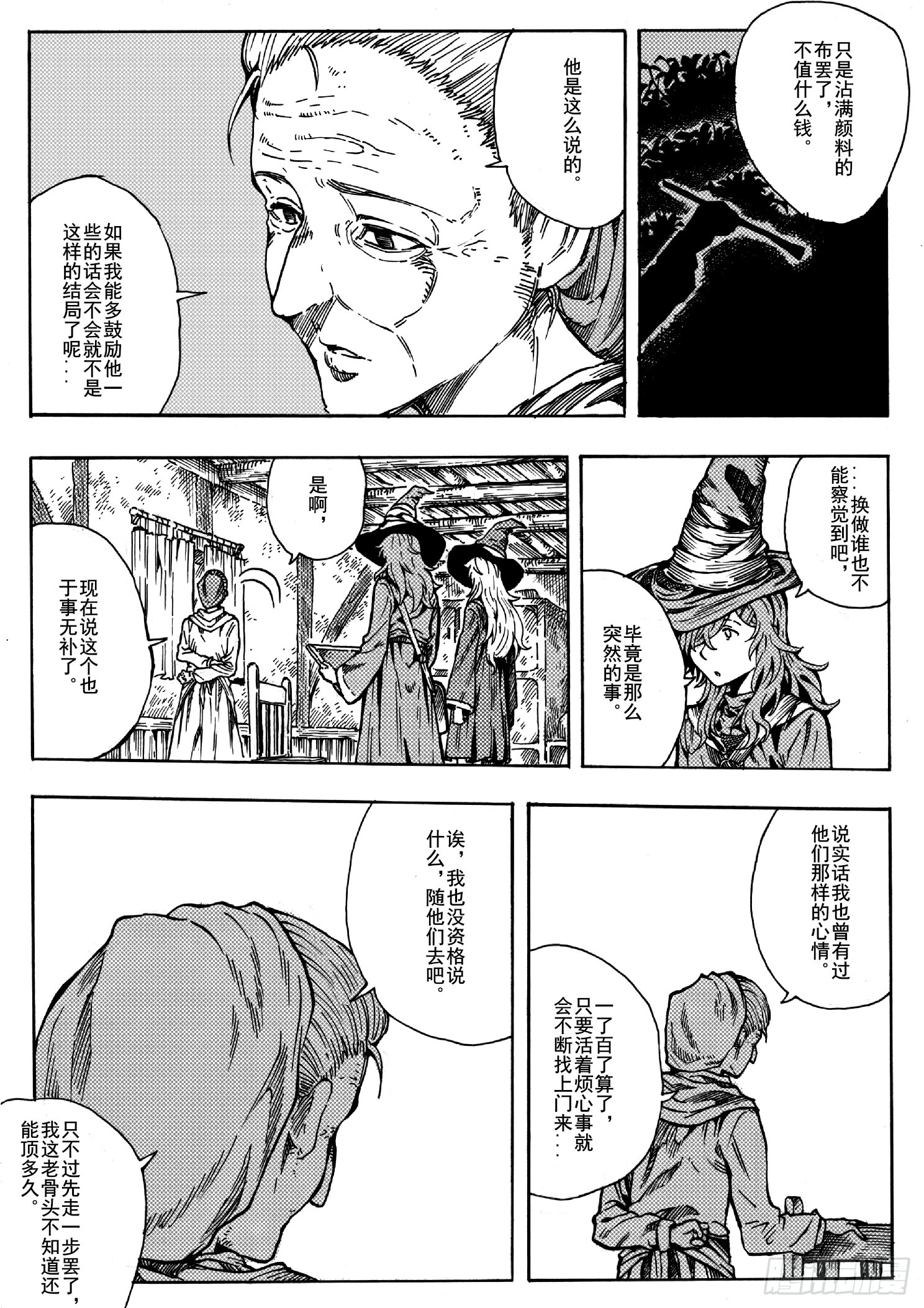 第十三话
