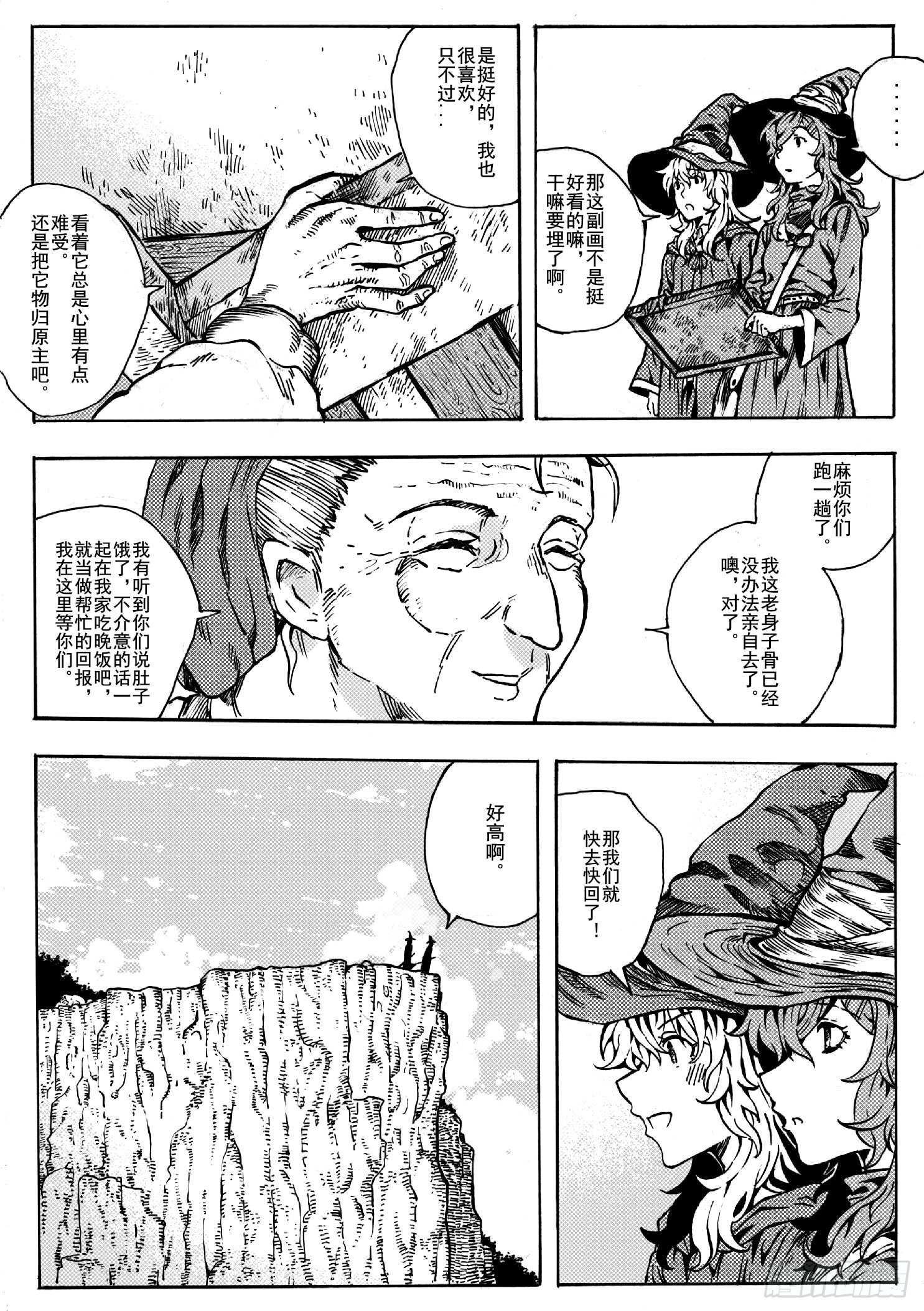 第十三话
