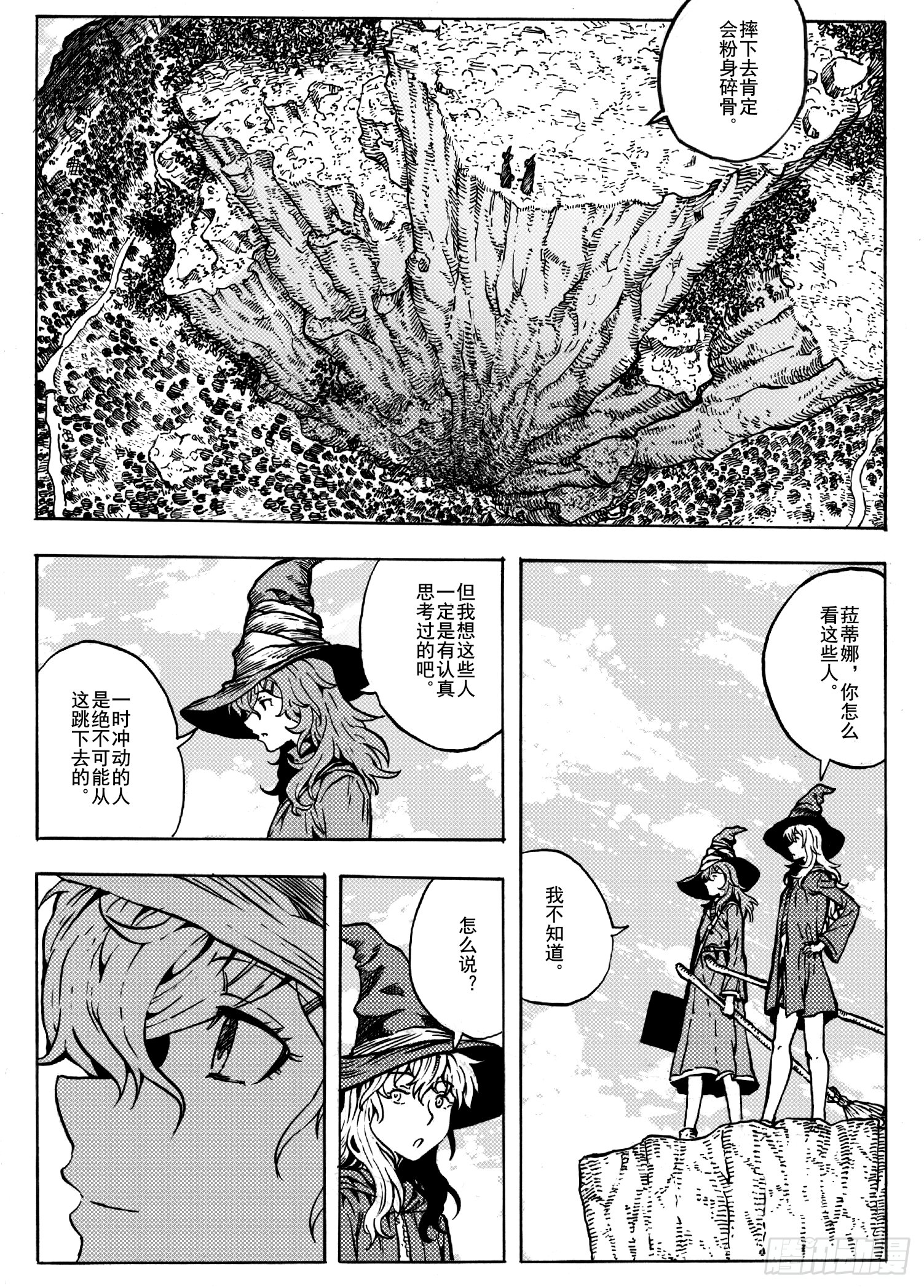 第十三话