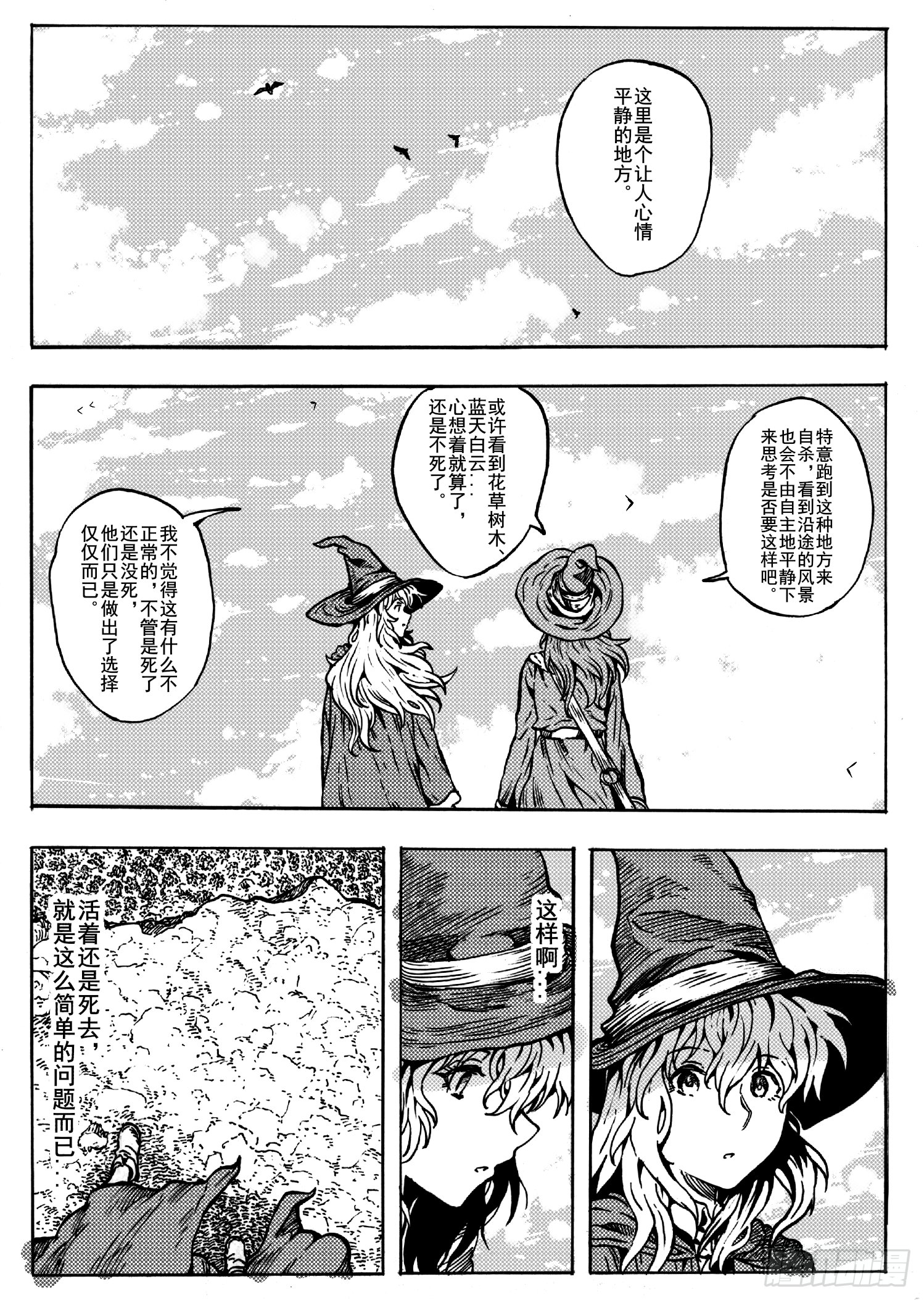 第十三话