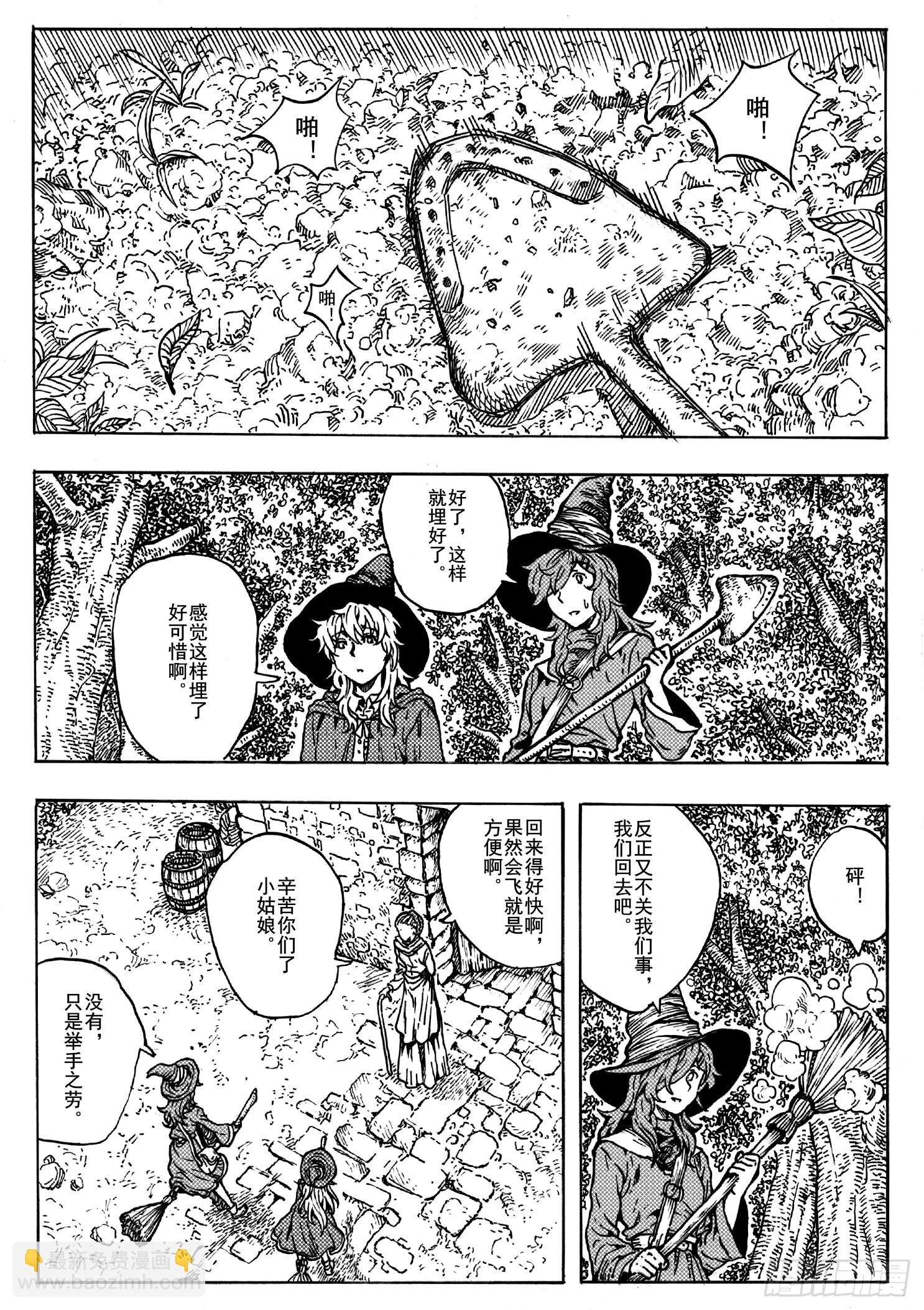 第十三话