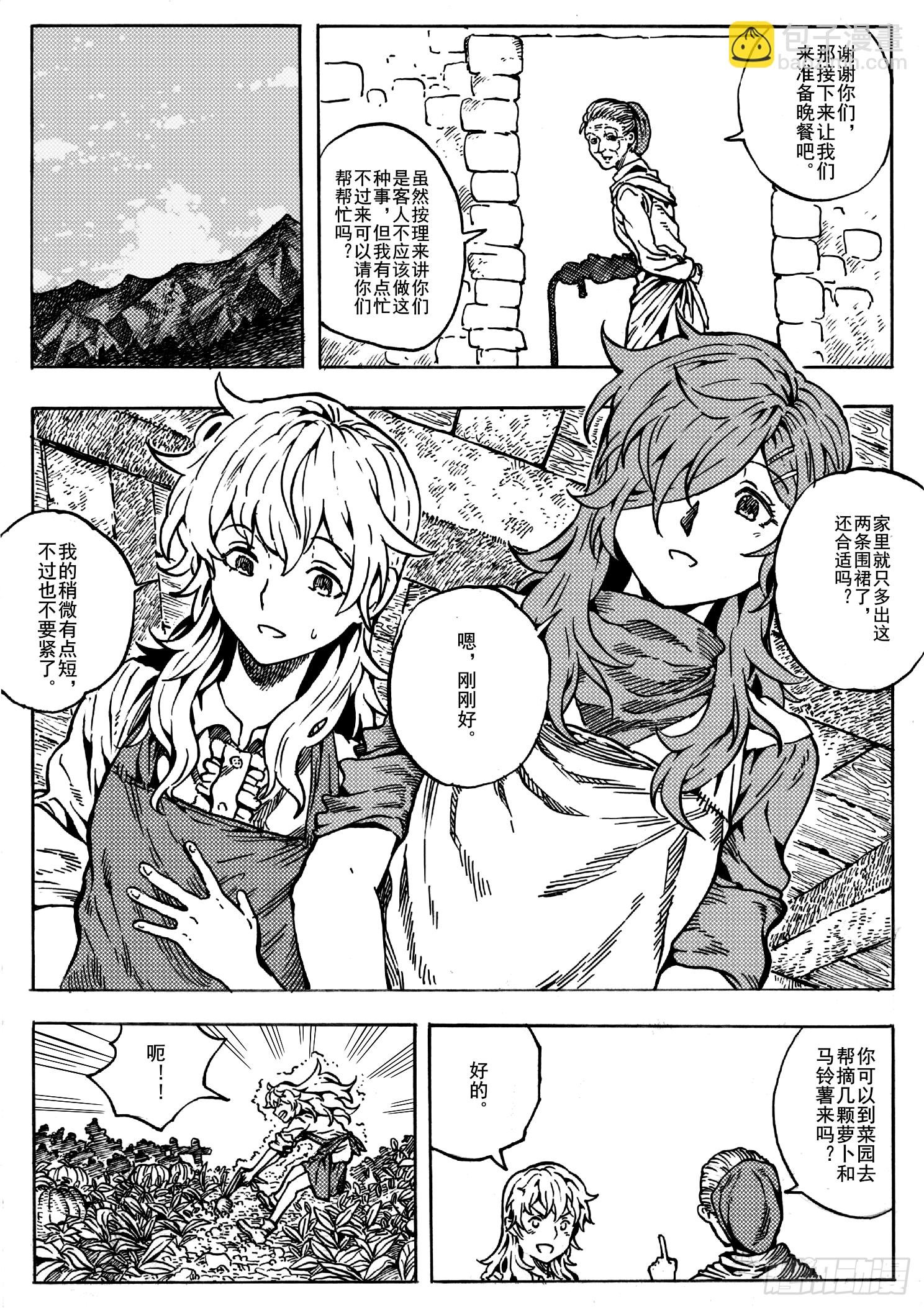 第十三话