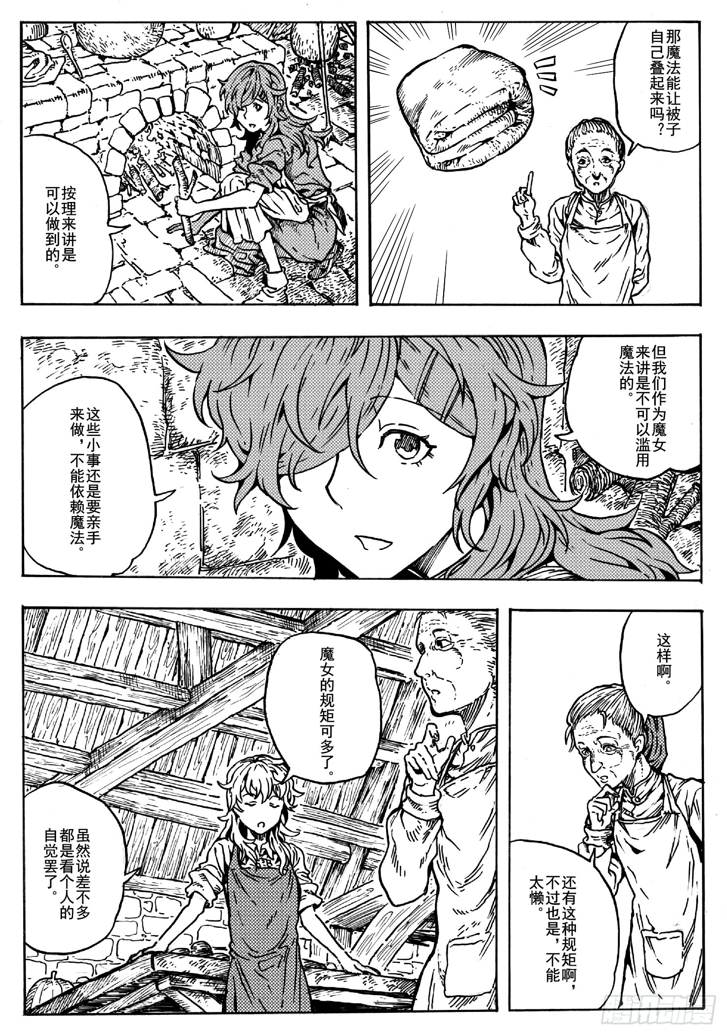 第十三话