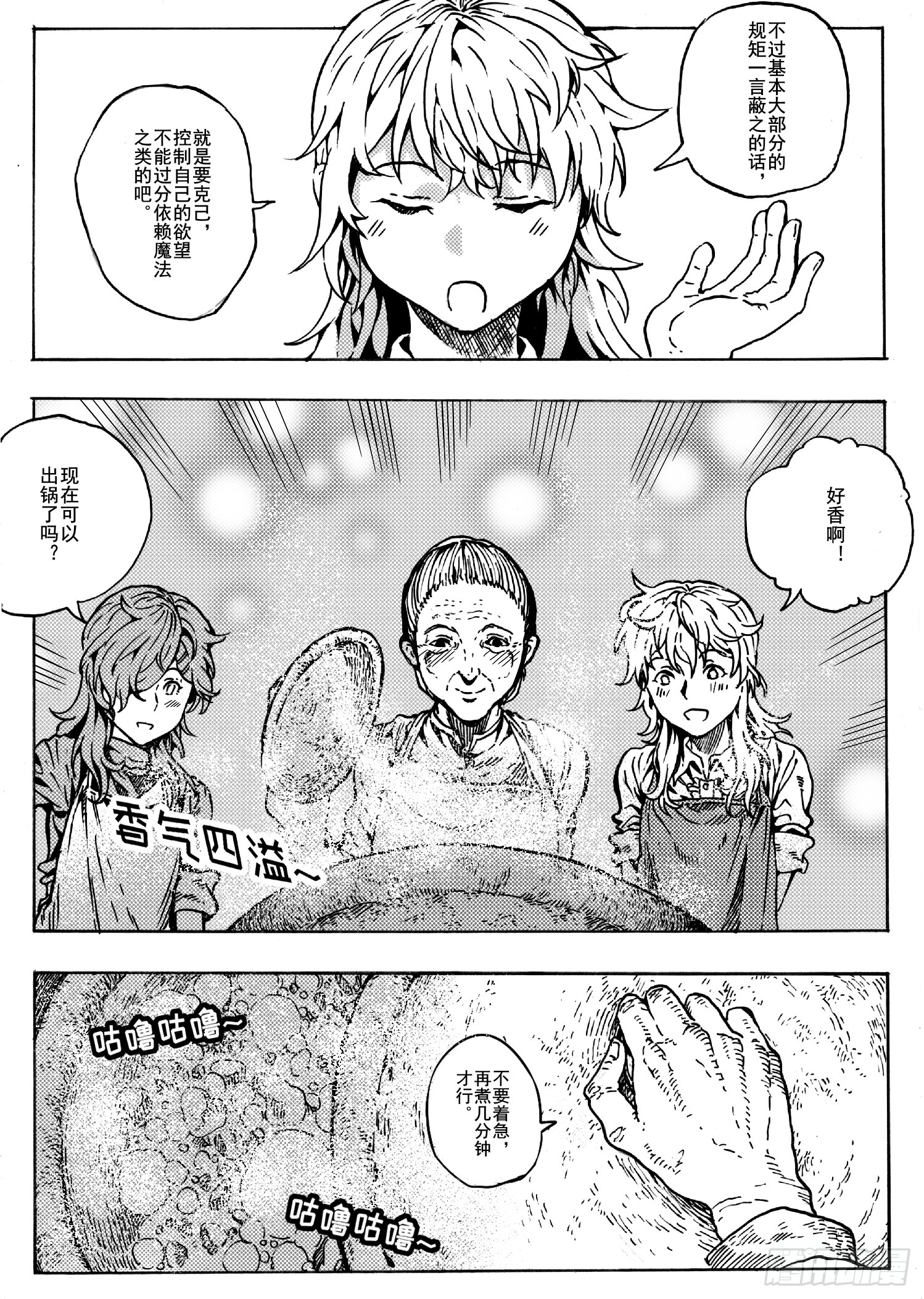 第十三话