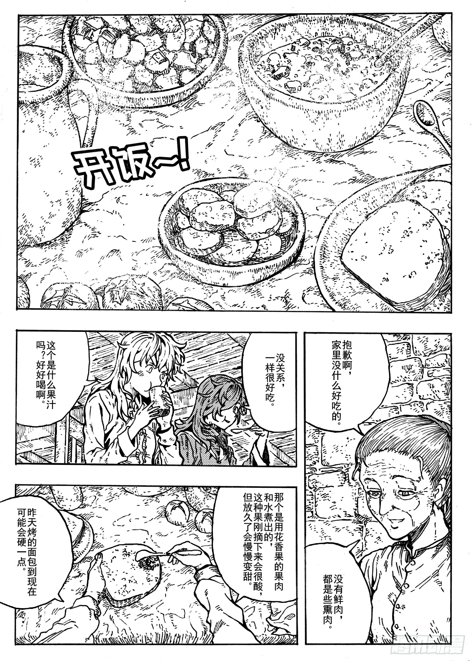 第十三话