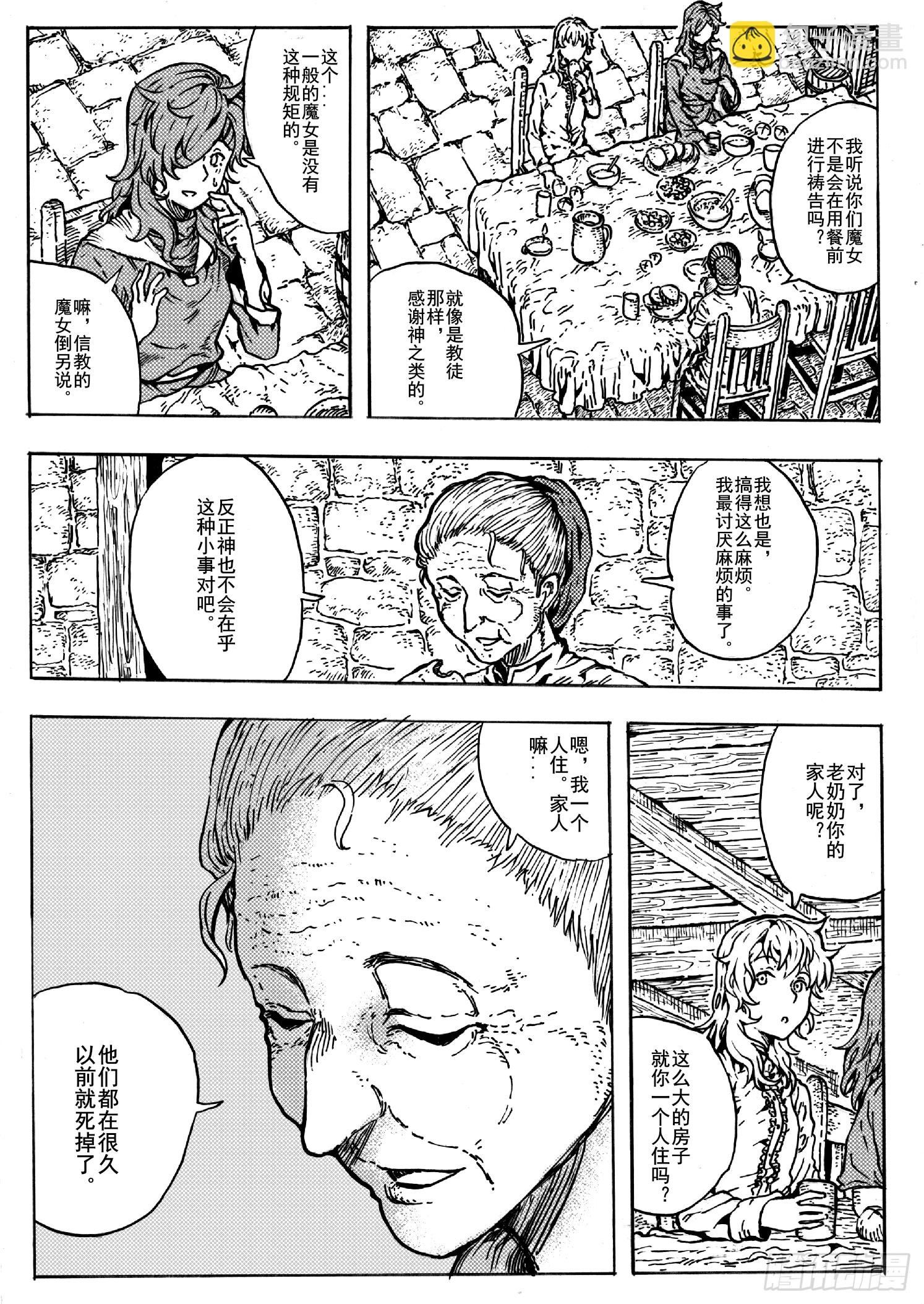 第十三话