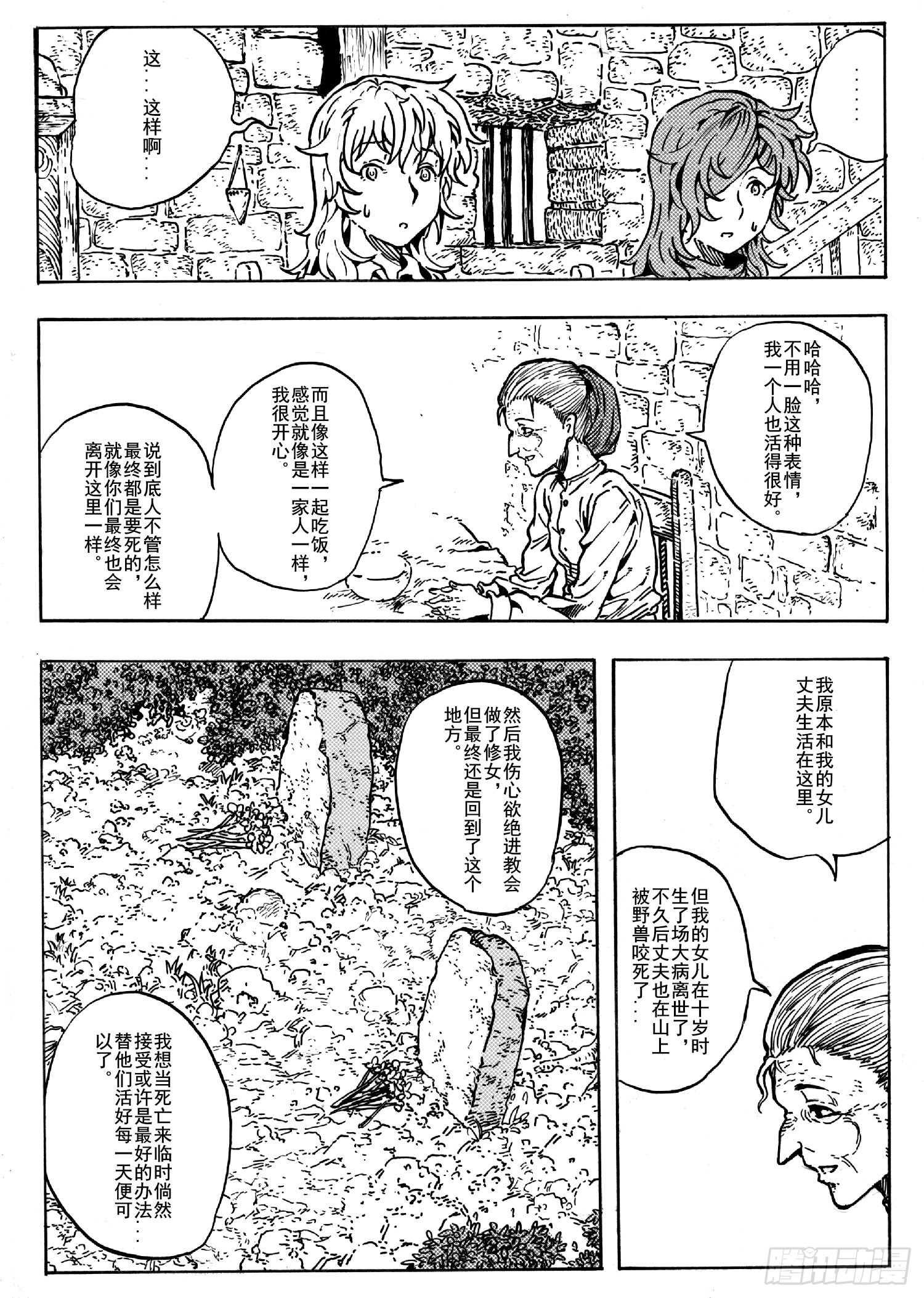 第十三话