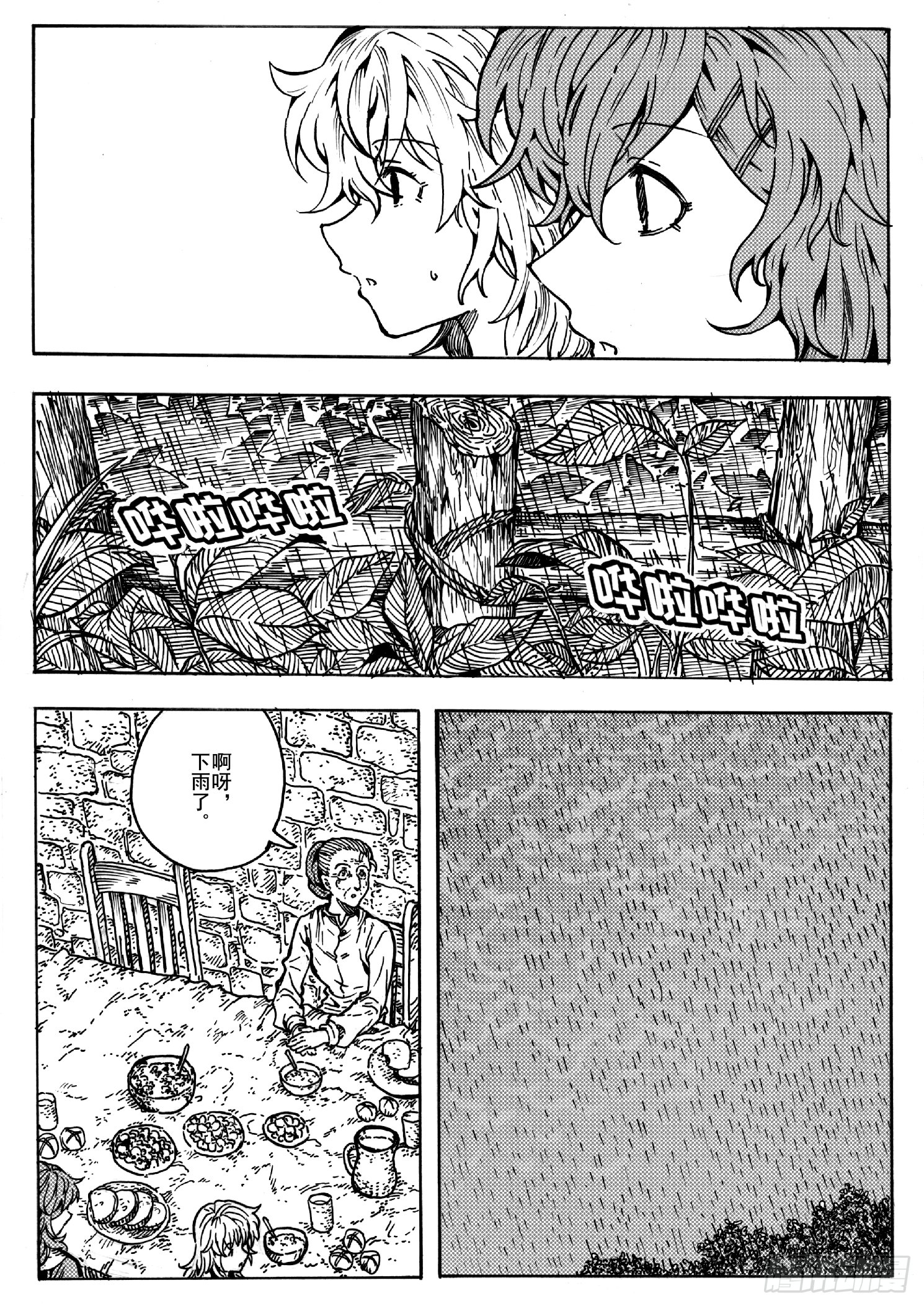 第十三话