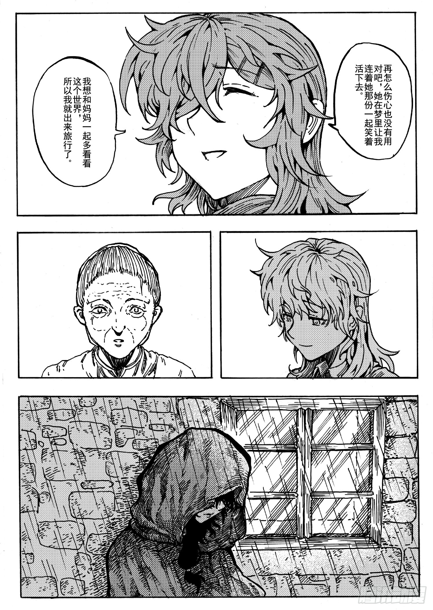 第十三话