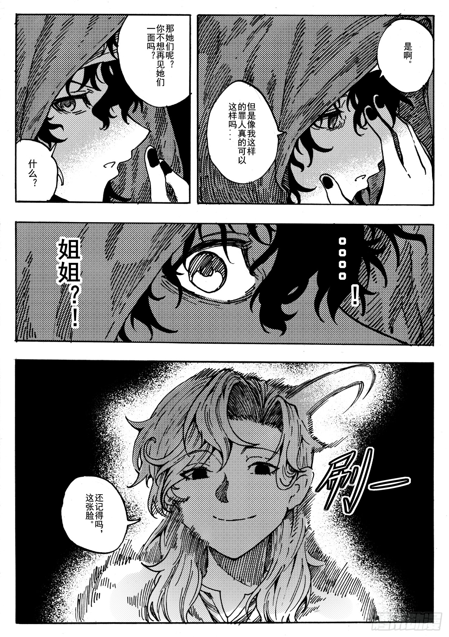 第十三话