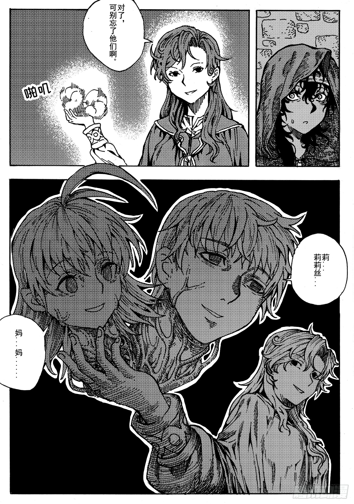 第十三话