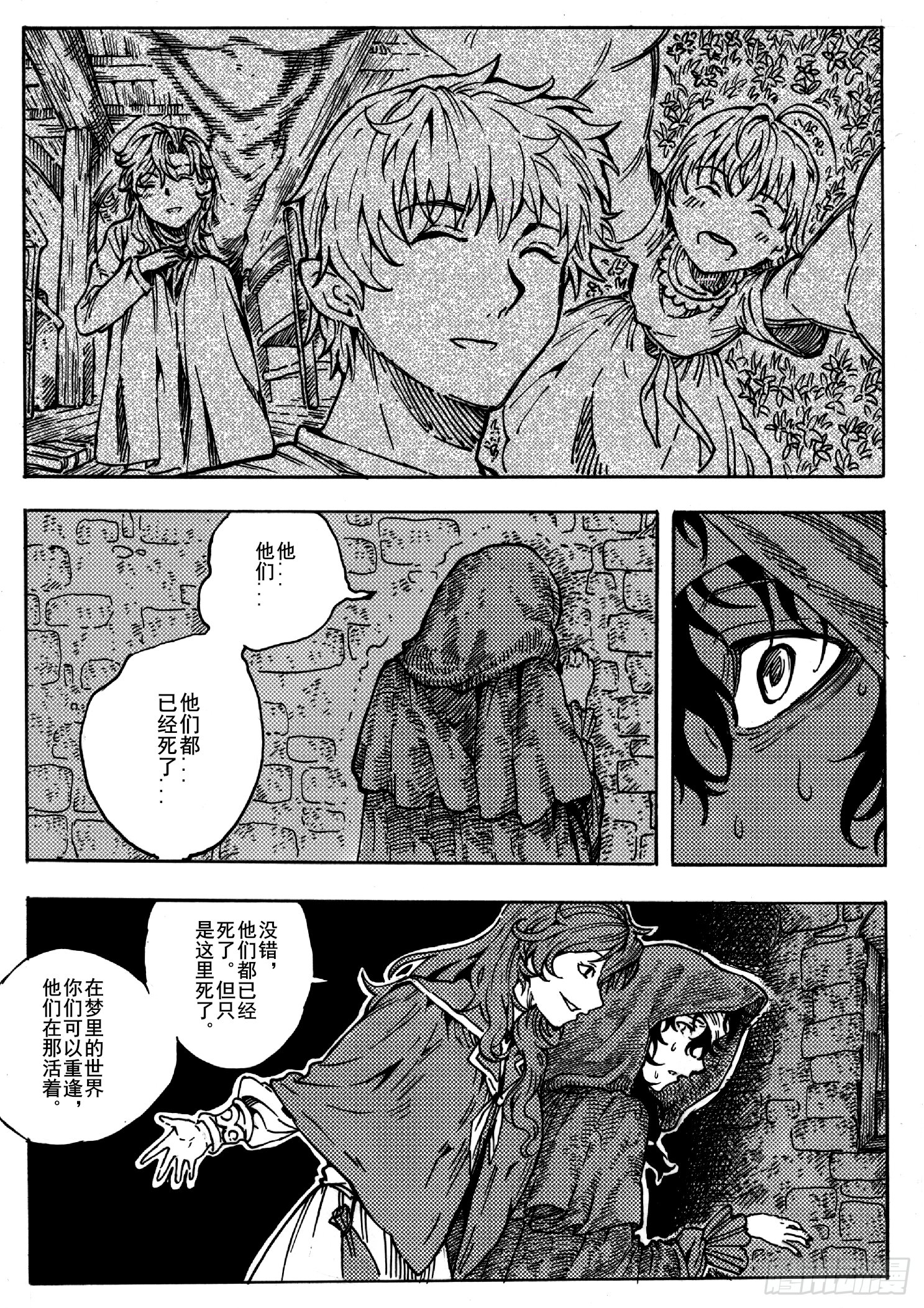 第十三话