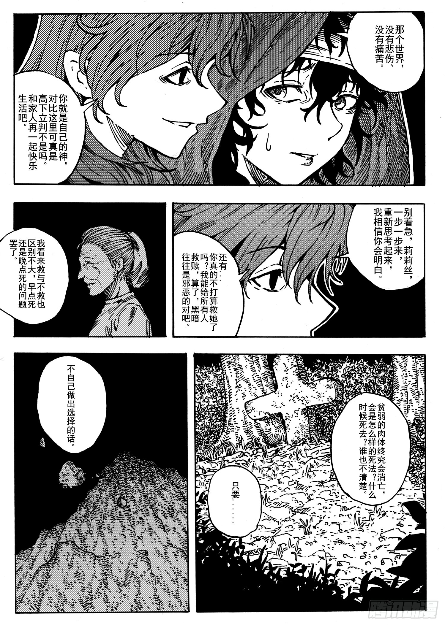 第十三话